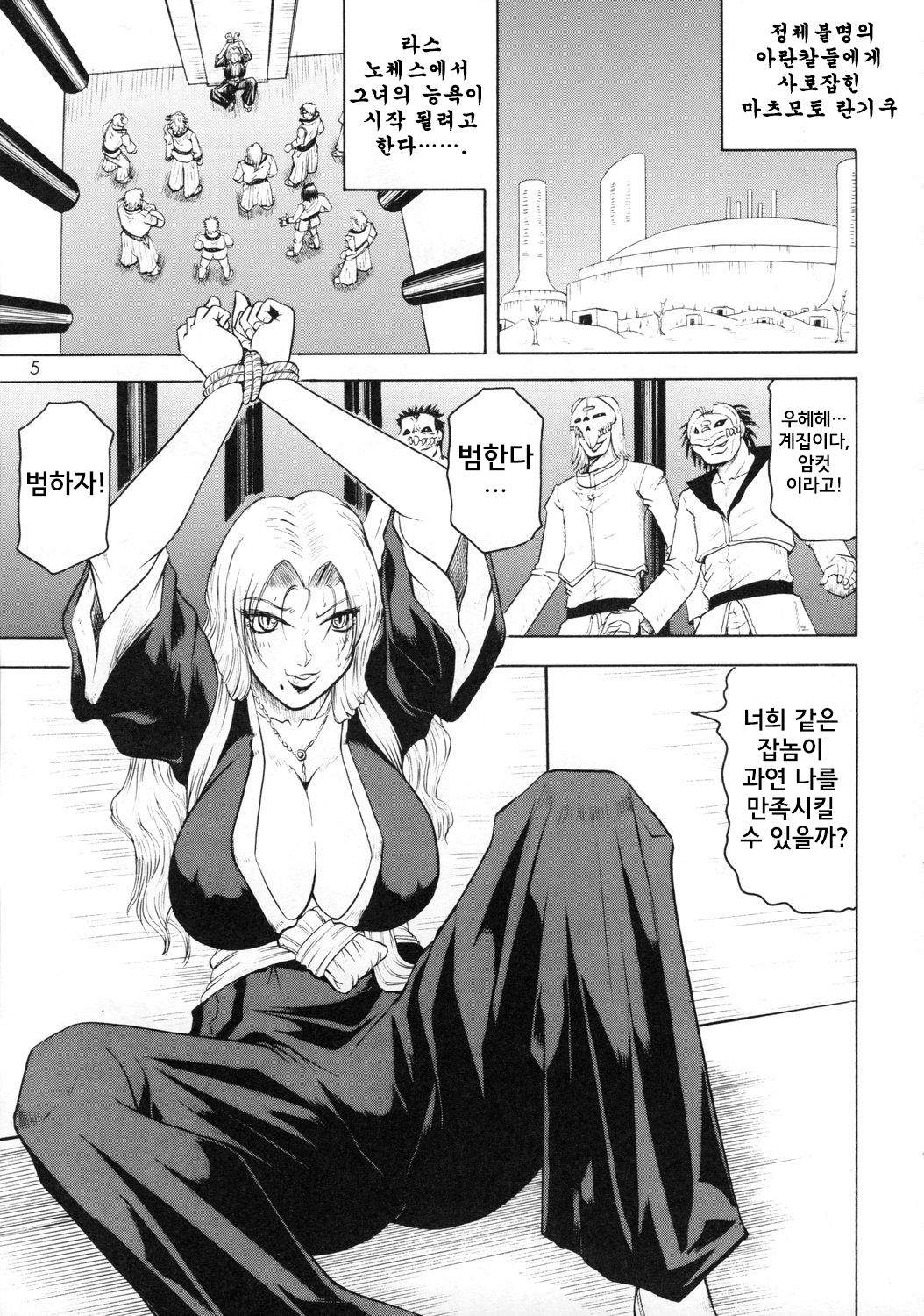 (C73) [J's Style (Jamming)] Bararu | 허간옥 (Bleach) [Korean] [Powear] image number 4