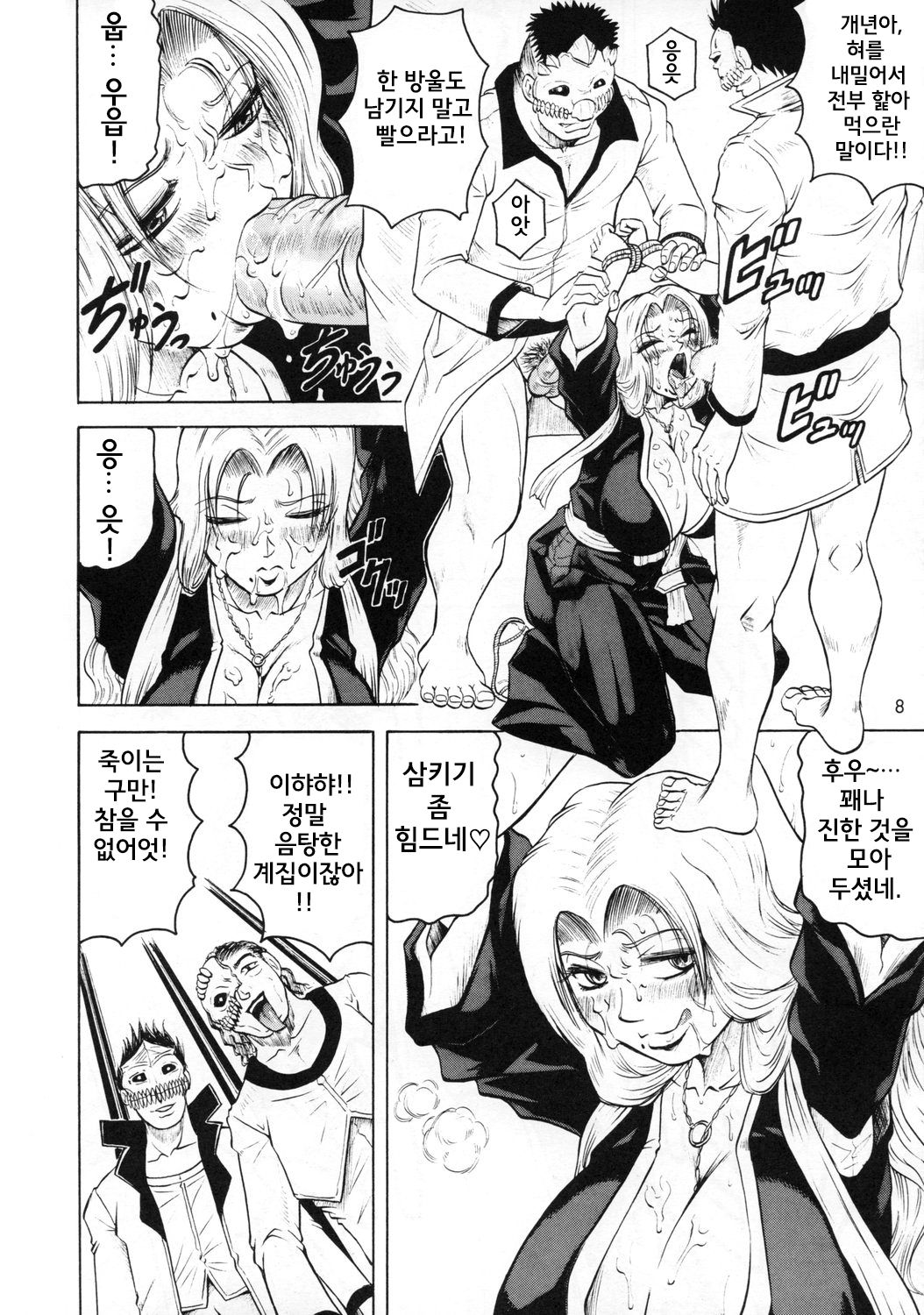 (C73) [J's Style (Jamming)] Bararu | 허간옥 (Bleach) [Korean] [Powear] image number 7