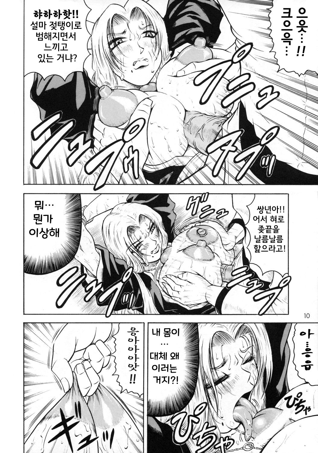 (C73) [J's Style (Jamming)] Bararu | 허간옥 (Bleach) [Korean] [Powear] image number 9