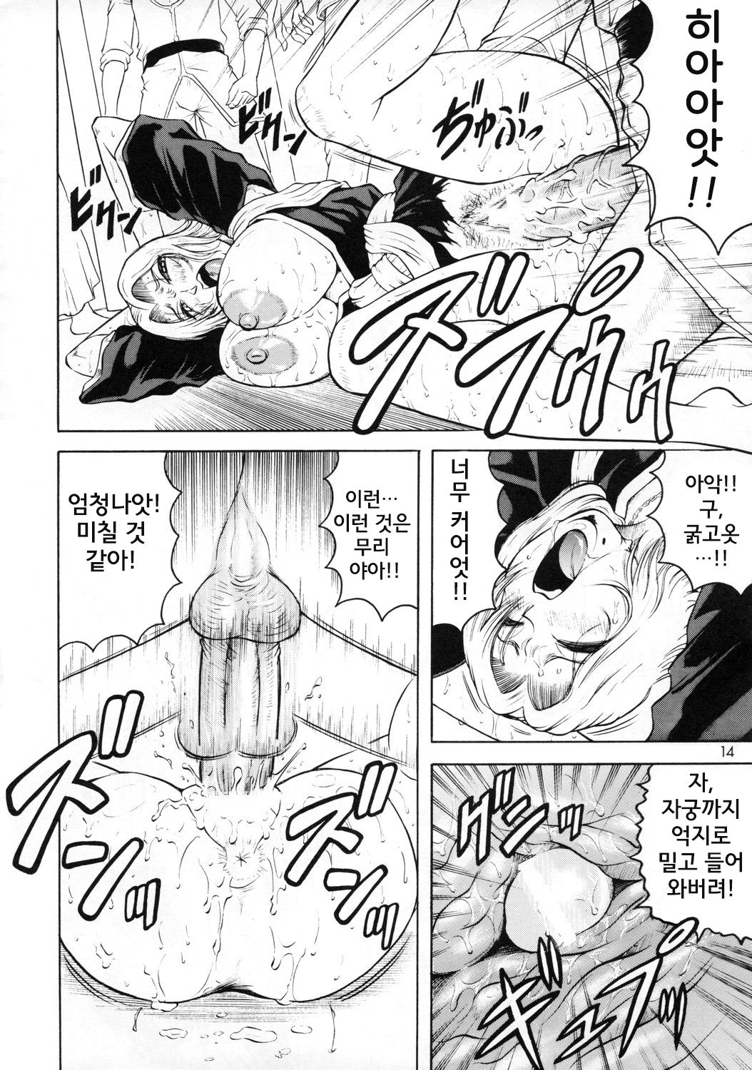 (C73) [J's Style (Jamming)] Bararu | 허간옥 (Bleach) [Korean] [Powear] image number 13