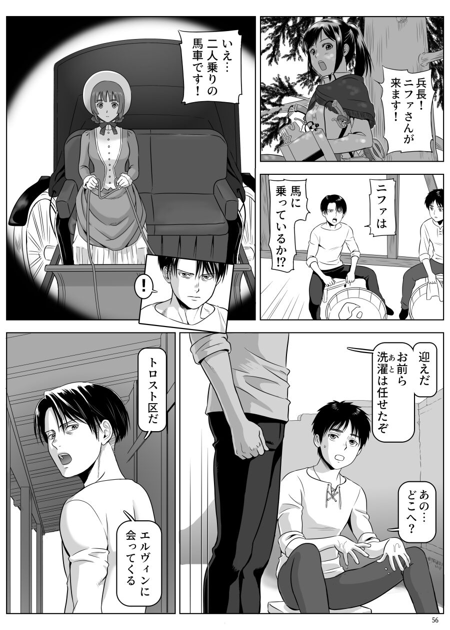 [山桑あまご] 兵長、メッセージがあります! Vol.3 (進撃の巨人) image number 5