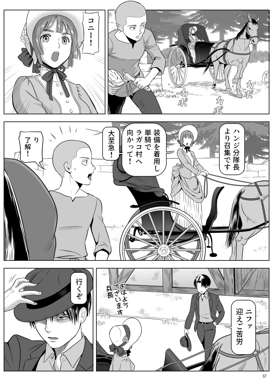 [山桑あまご] 兵長、メッセージがあります! Vol.3 (進撃の巨人) image number 6