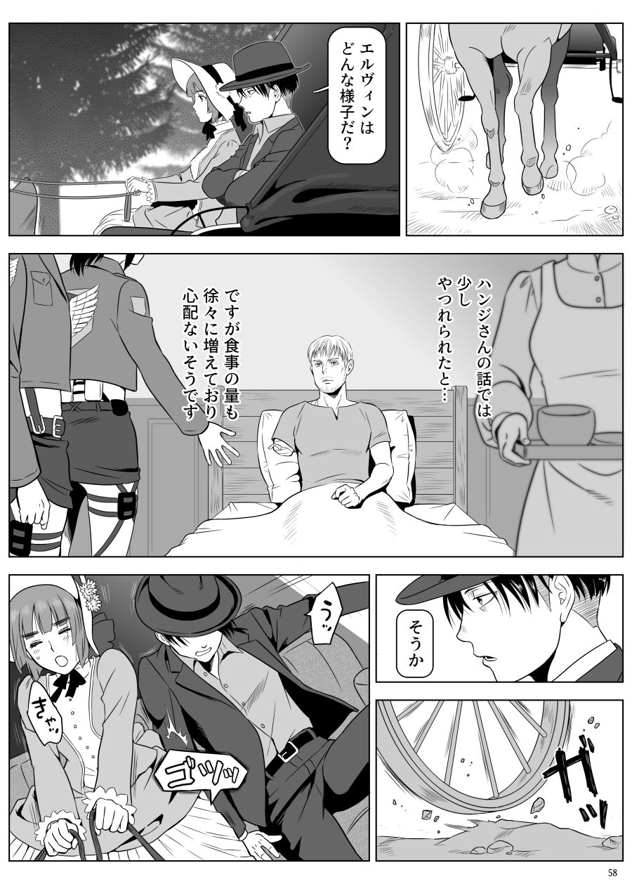 [山桑あまご] 兵長、メッセージがあります! Vol.3 (進撃の巨人) image number 7