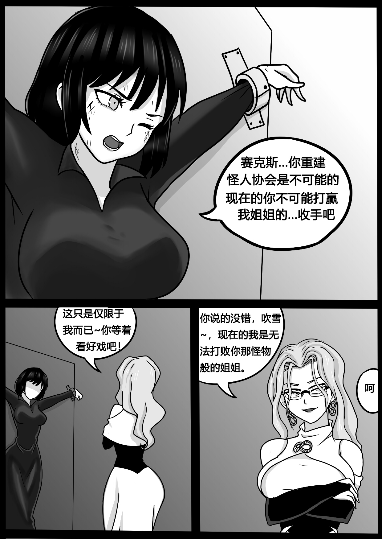 Poison tornado image number 3