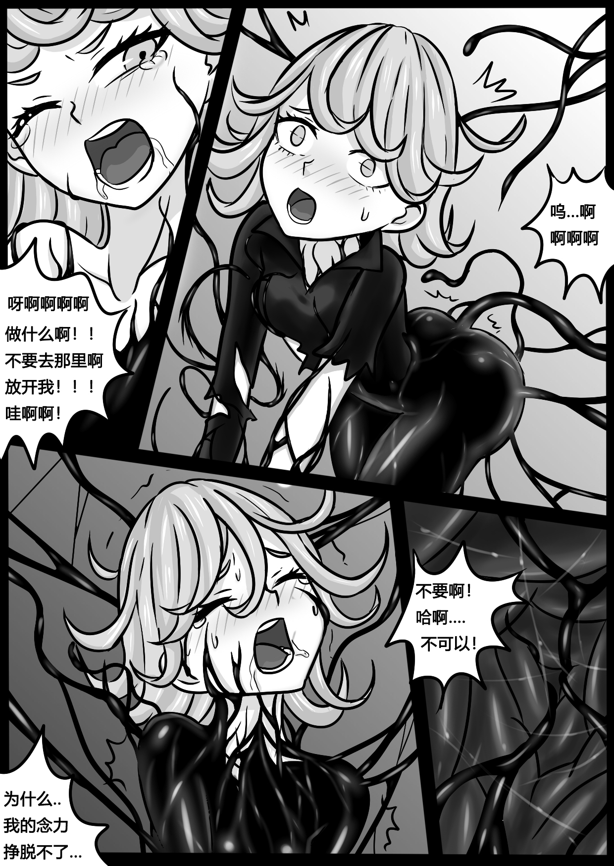 Poison tornado image number 9