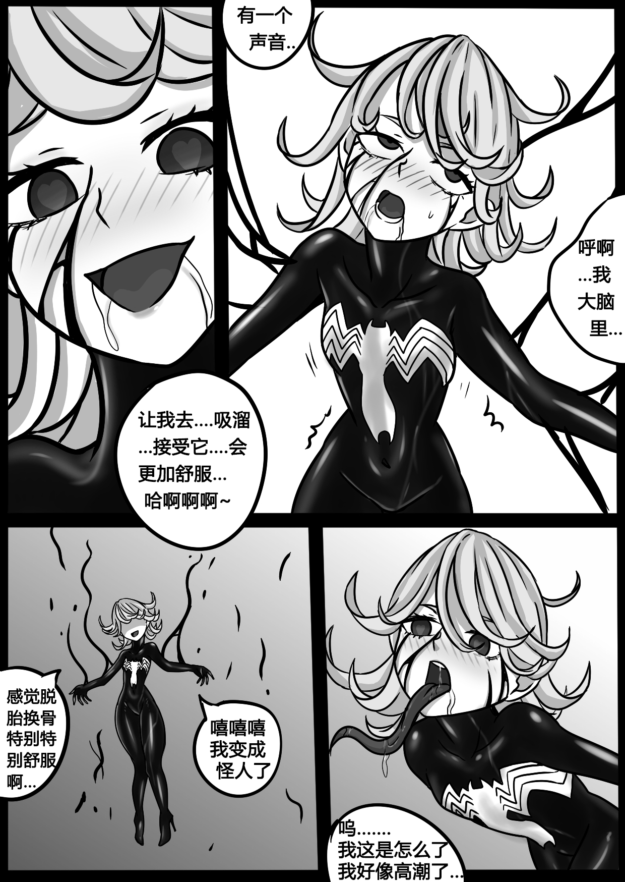 Poison tornado image number 15