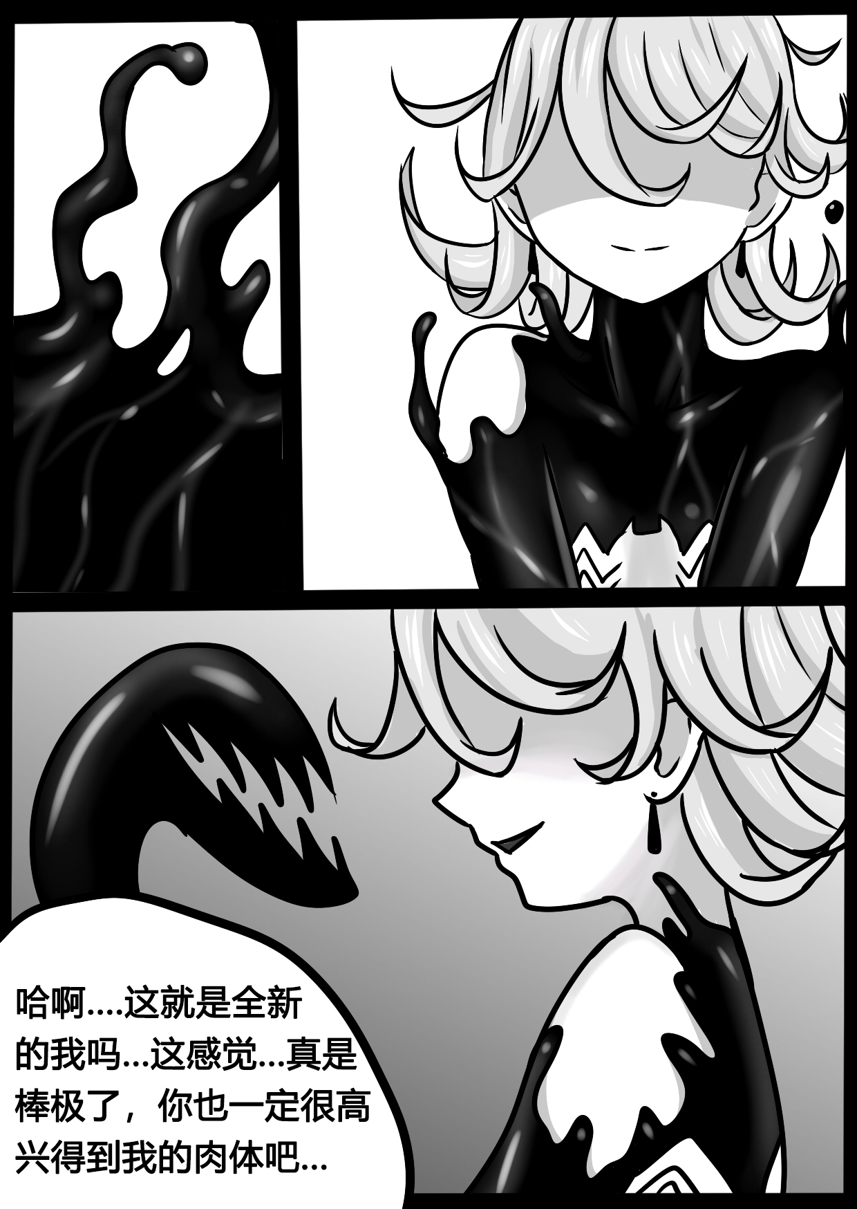 Poison tornado image number 18