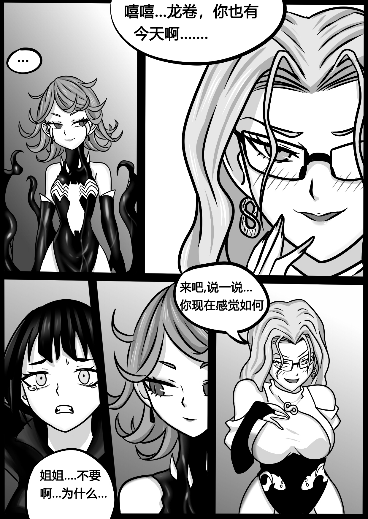 Poison tornado image number 20