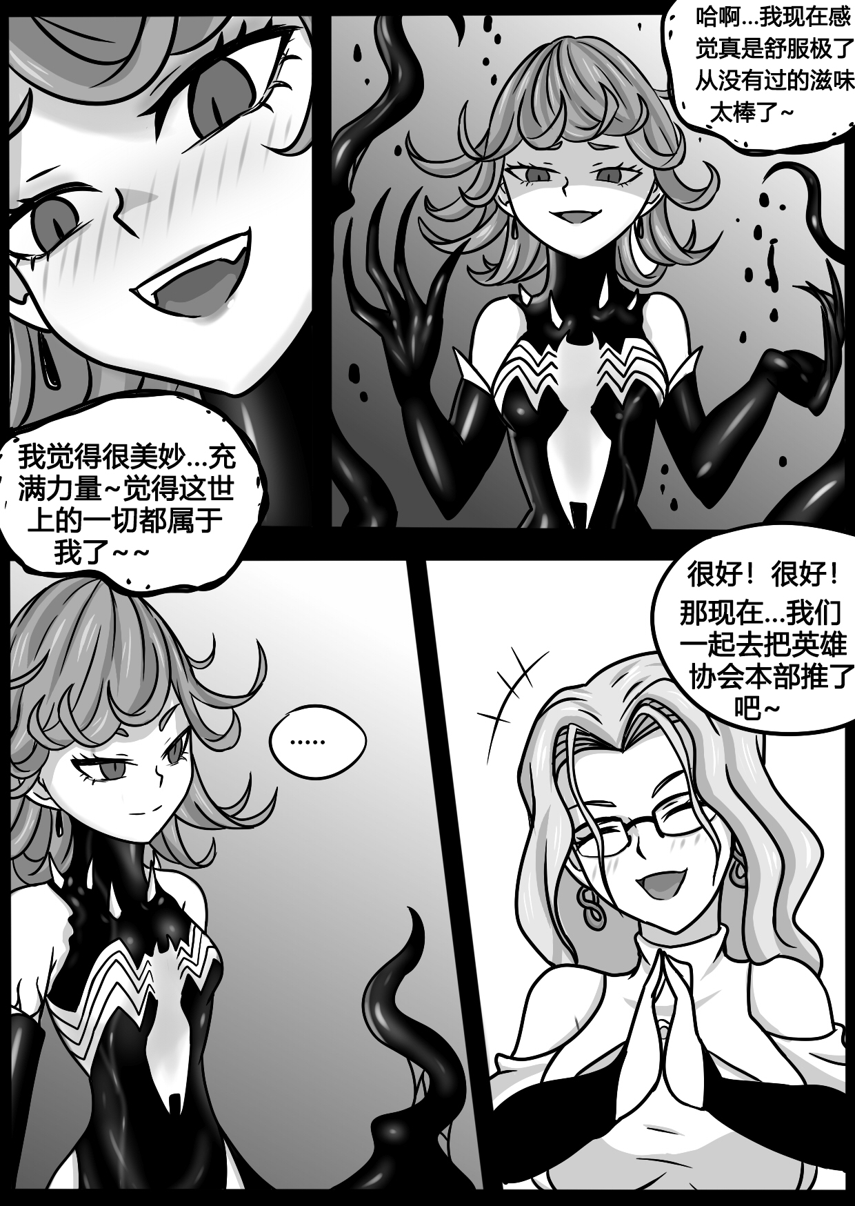 Poison tornado image number 21