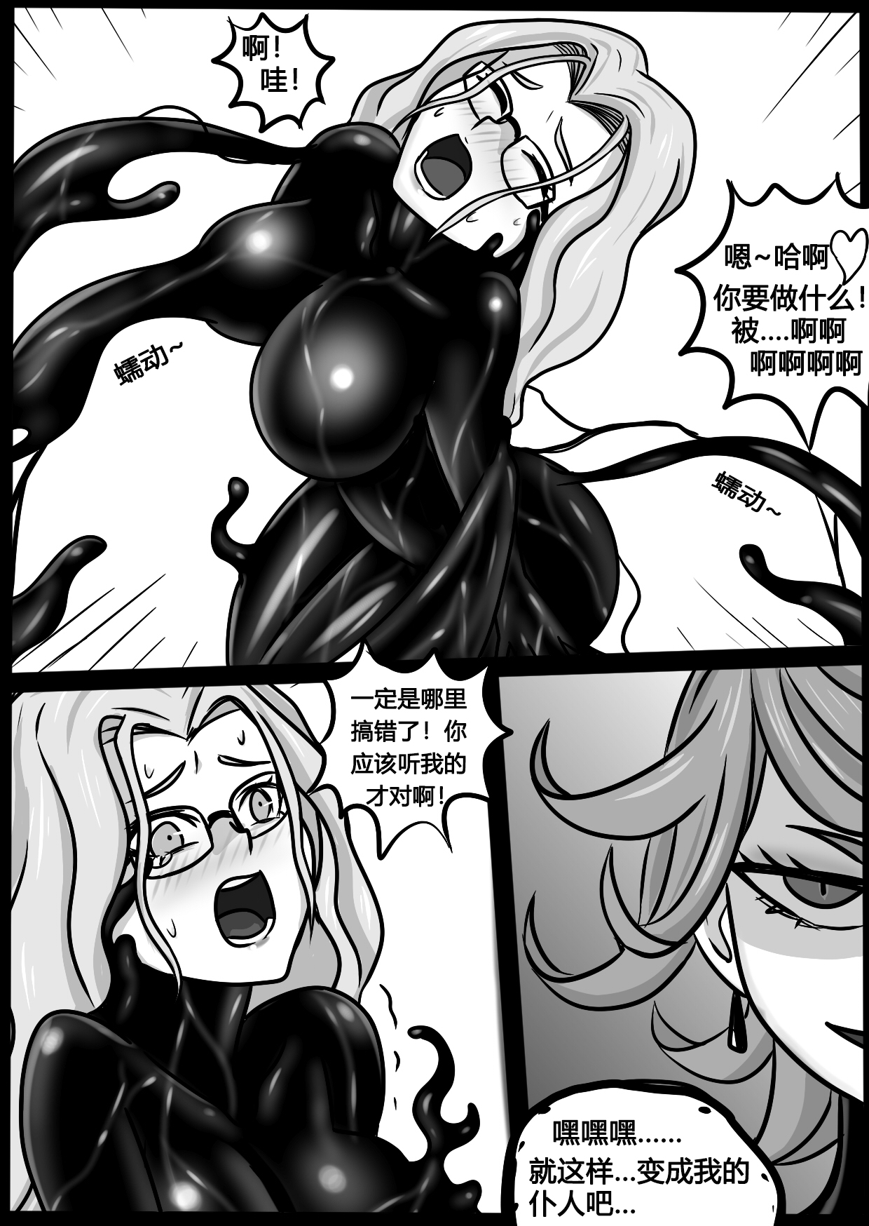 Poison tornado image number 23