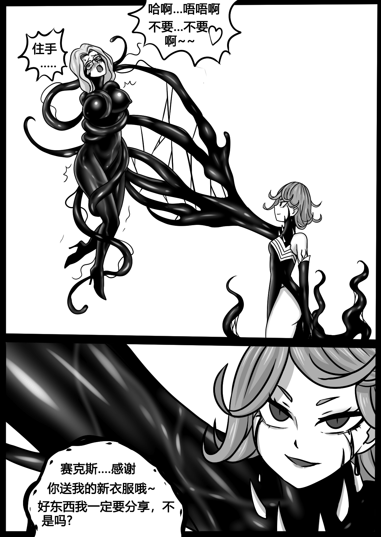 Poison tornado image number 24