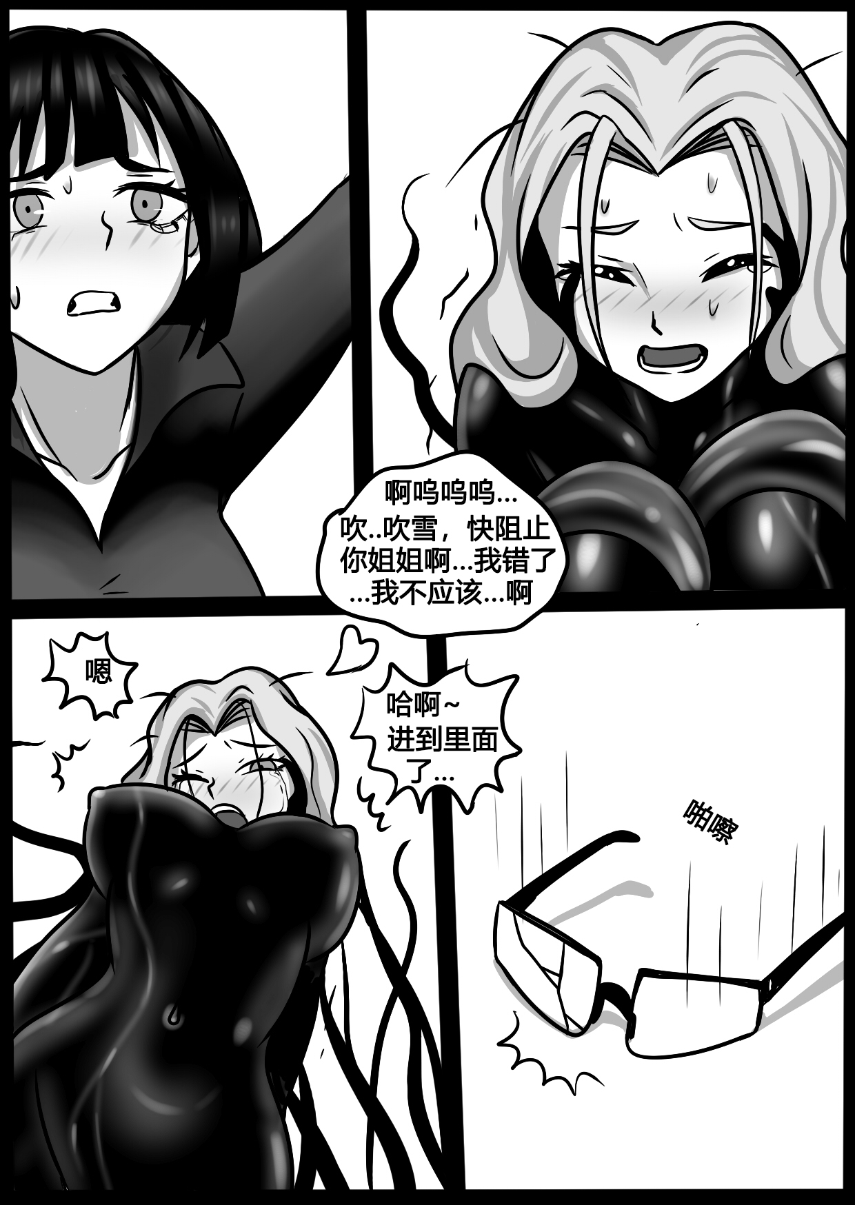 Poison tornado image number 25