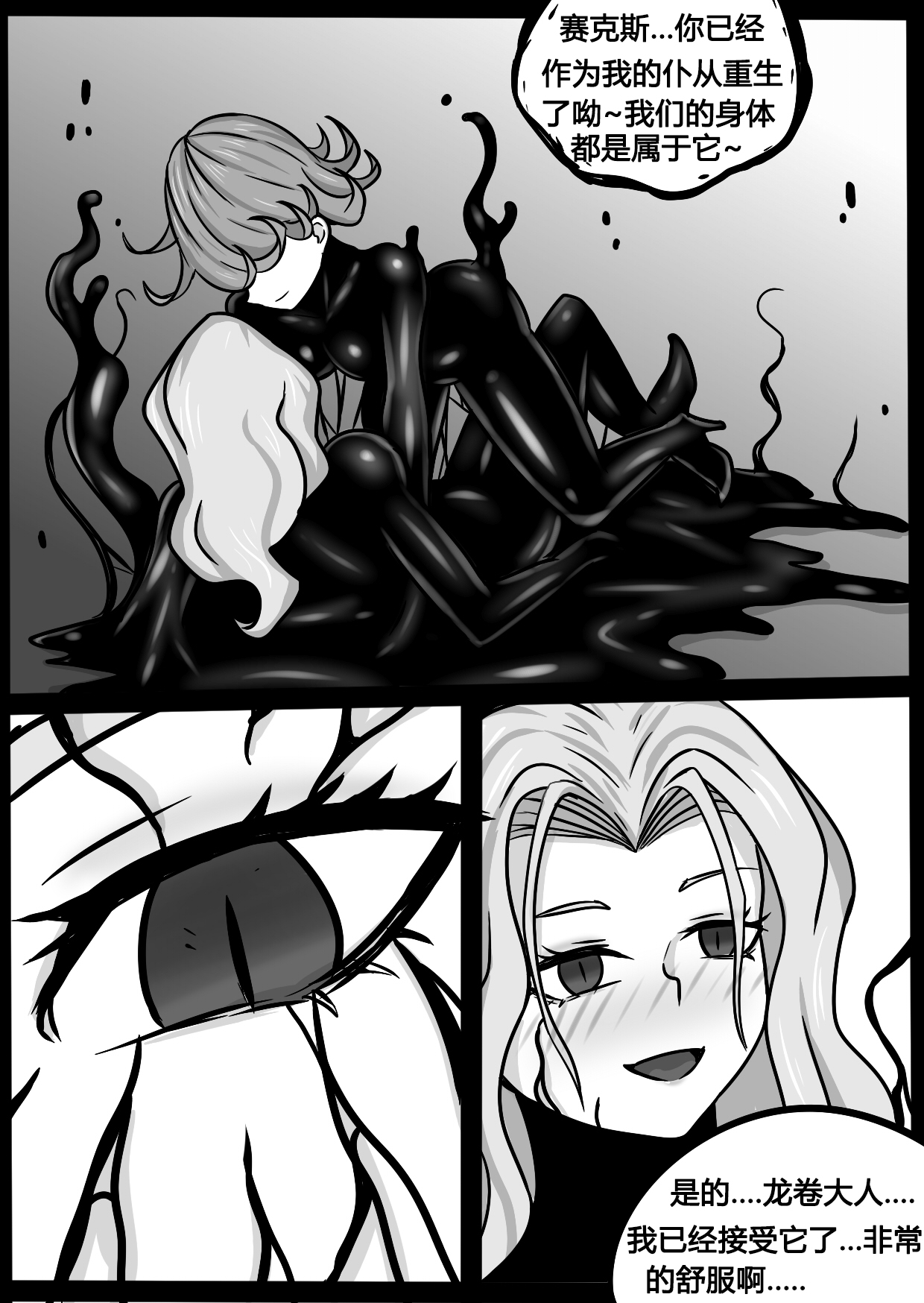 Poison tornado image number 29