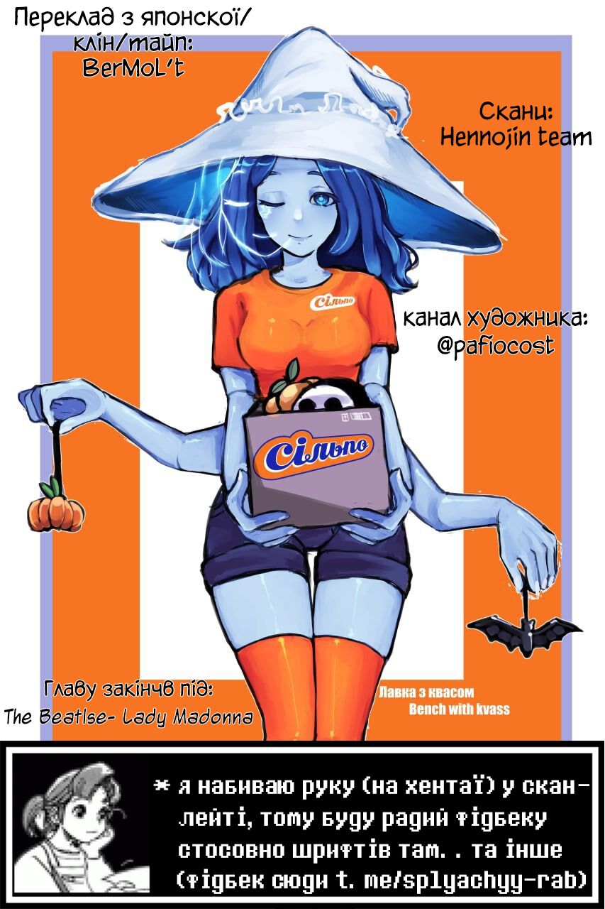 [Syoukaki] Sunao Janai kedo Itooshii | Dishonest But Lovely | Надто дбайливий хлопець (COMIC Koh 2017-12) [Ukrainian] [BerMoL't] [Digital] image number 21