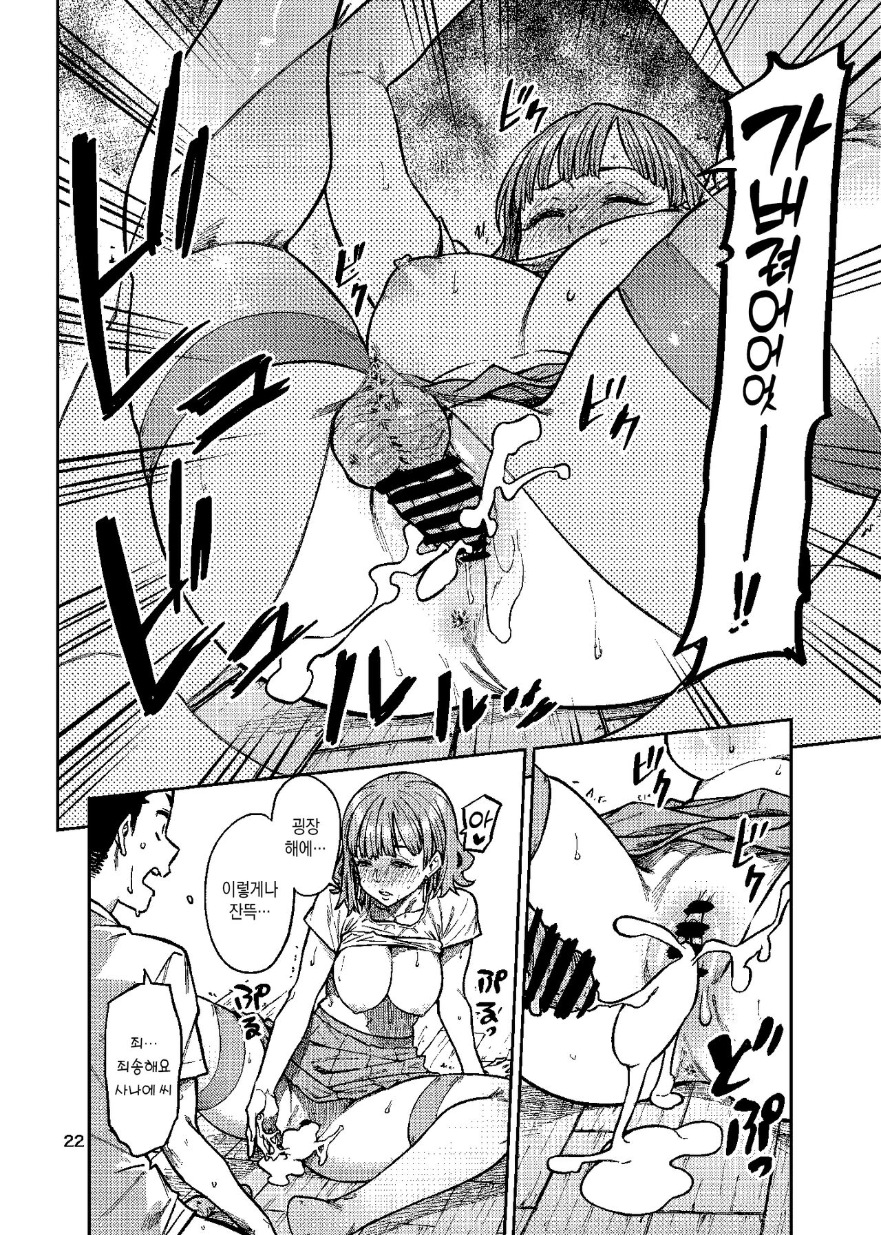 (C101) [Rokusyoku Mikan (Tachiroku)] Ninkatsu. ~Anata ni Nita Kodomo ga U*****te......~ [Korean] {역식채널} 画像番号 23