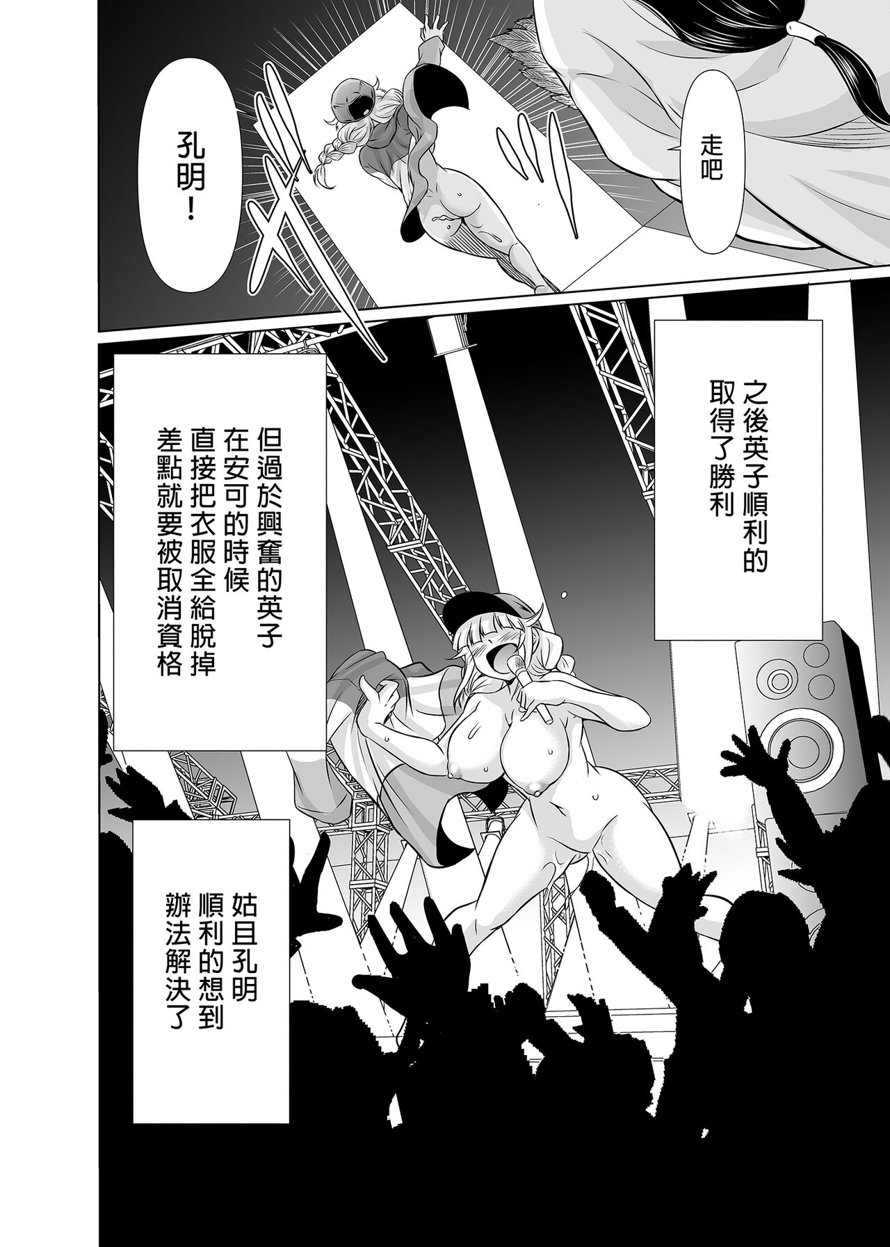 [Macchadokoro (Warashibe)] Paripixx (Chome Chome) | 派對咖XX (Paripi Koumei) [Chinese] [Decensored] [Digital] 画像番号 28