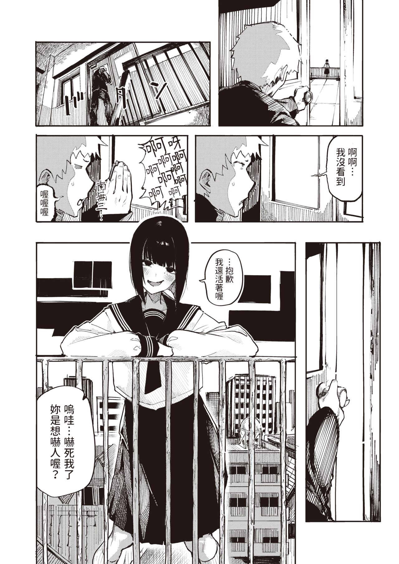 [Iwami Yasoya] Shinita GIRL (COMIC X-EROS #101) [Chinese] [Digital] Bildnummer 2