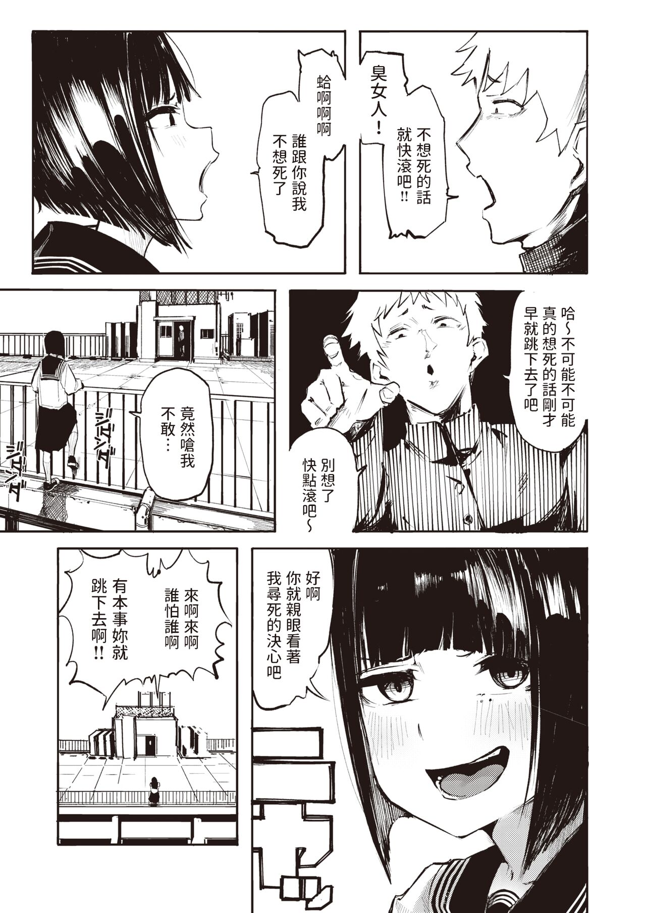 [Iwami Yasoya] Shinita GIRL (COMIC X-EROS #101) [Chinese] [Digital] Bildnummer 3