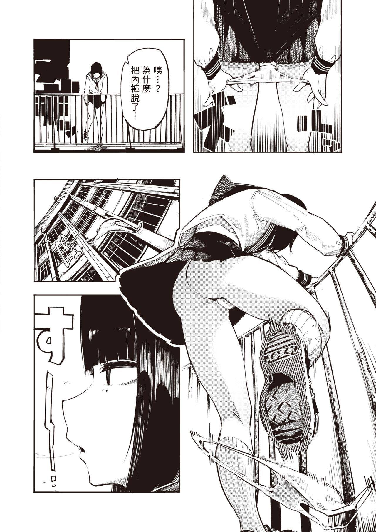 [Iwami Yasoya] Shinita GIRL (COMIC X-EROS #101) [Chinese] [Digital] Bildnummer 4