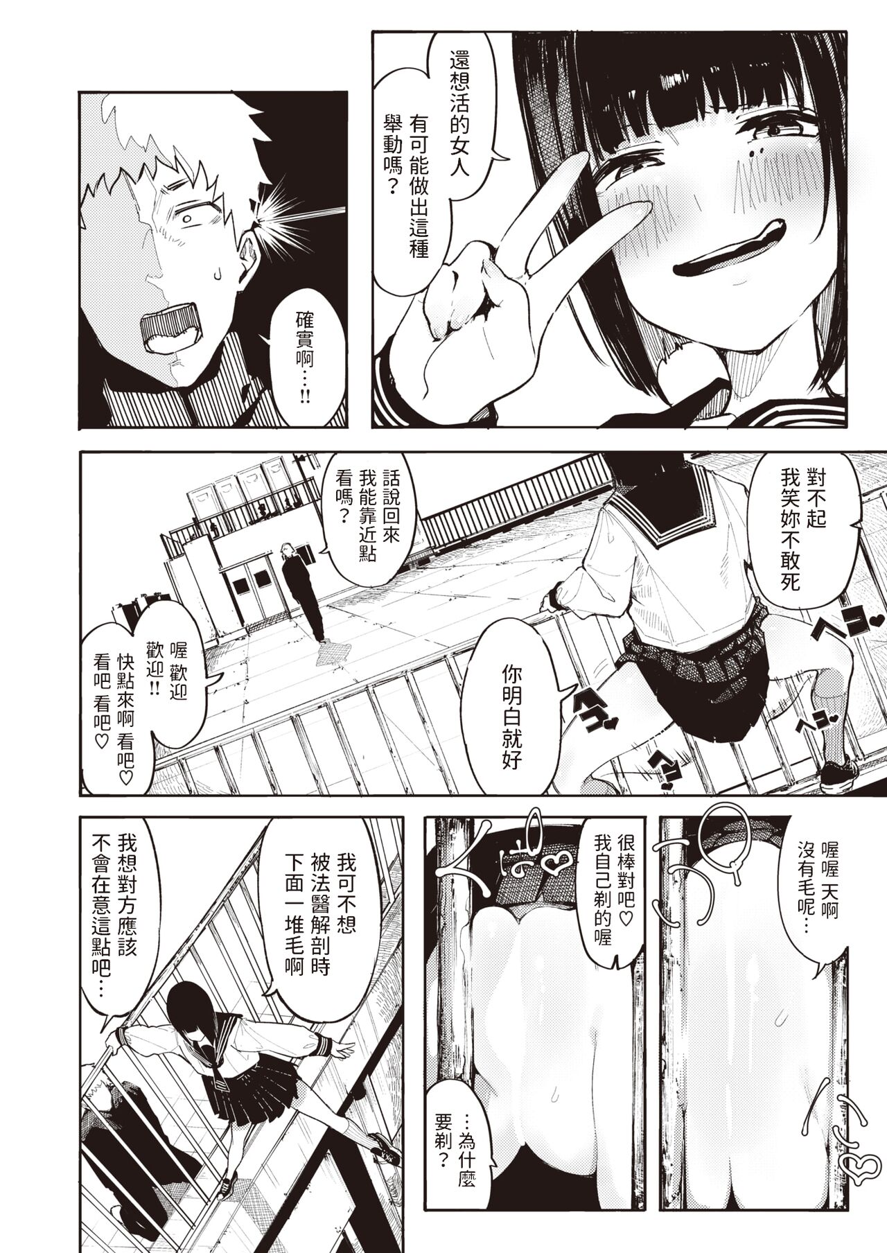 [Iwami Yasoya] Shinita GIRL (COMIC X-EROS #101) [Chinese] [Digital] Bildnummer 6