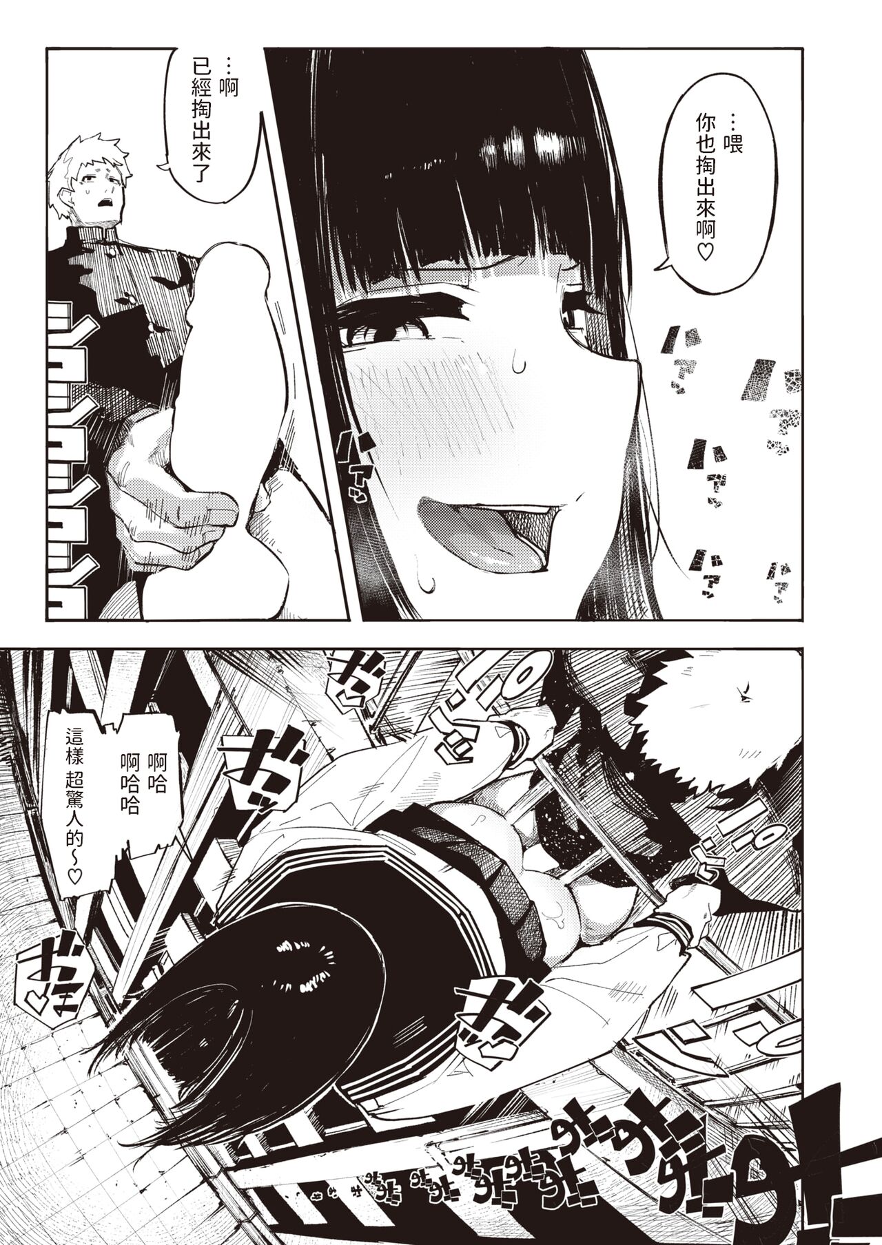 [Iwami Yasoya] Shinita GIRL (COMIC X-EROS #101) [Chinese] [Digital] Bildnummer 11