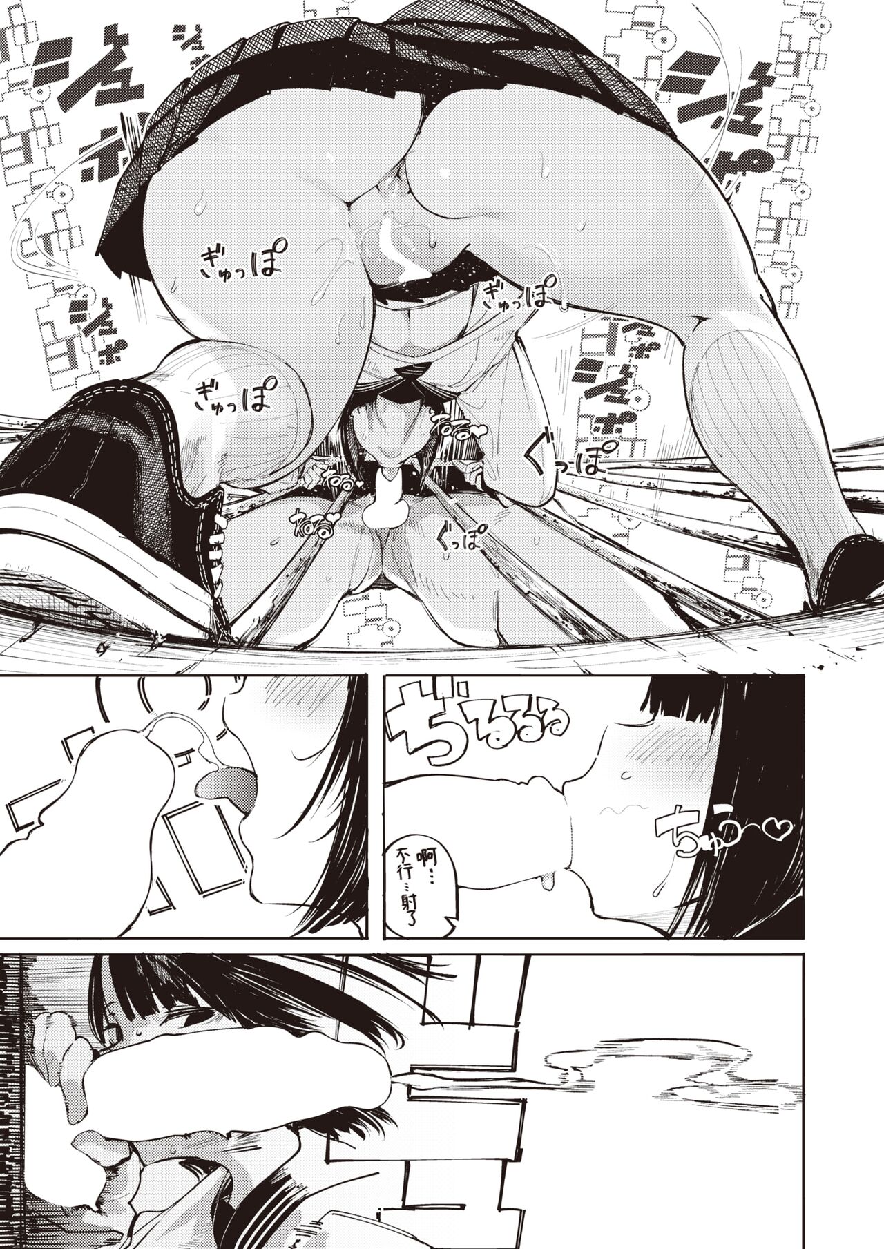 [Iwami Yasoya] Shinita GIRL (COMIC X-EROS #101) [Chinese] [Digital] Bildnummer 15