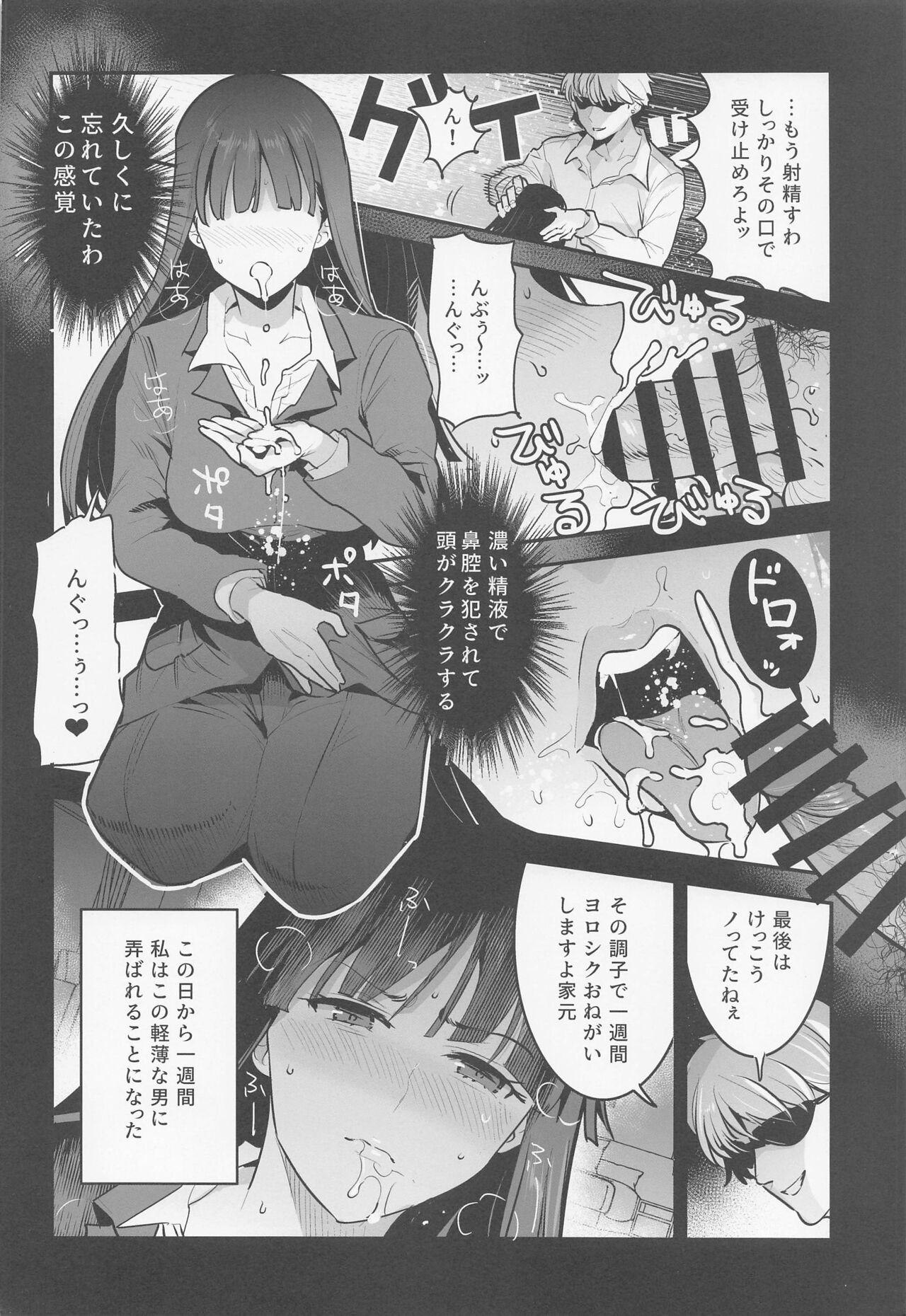 (C101) [Nakasone Battalion (Nakasone Haiji)] PANTHER×HUNTER (Girls und Panzer) image number 5