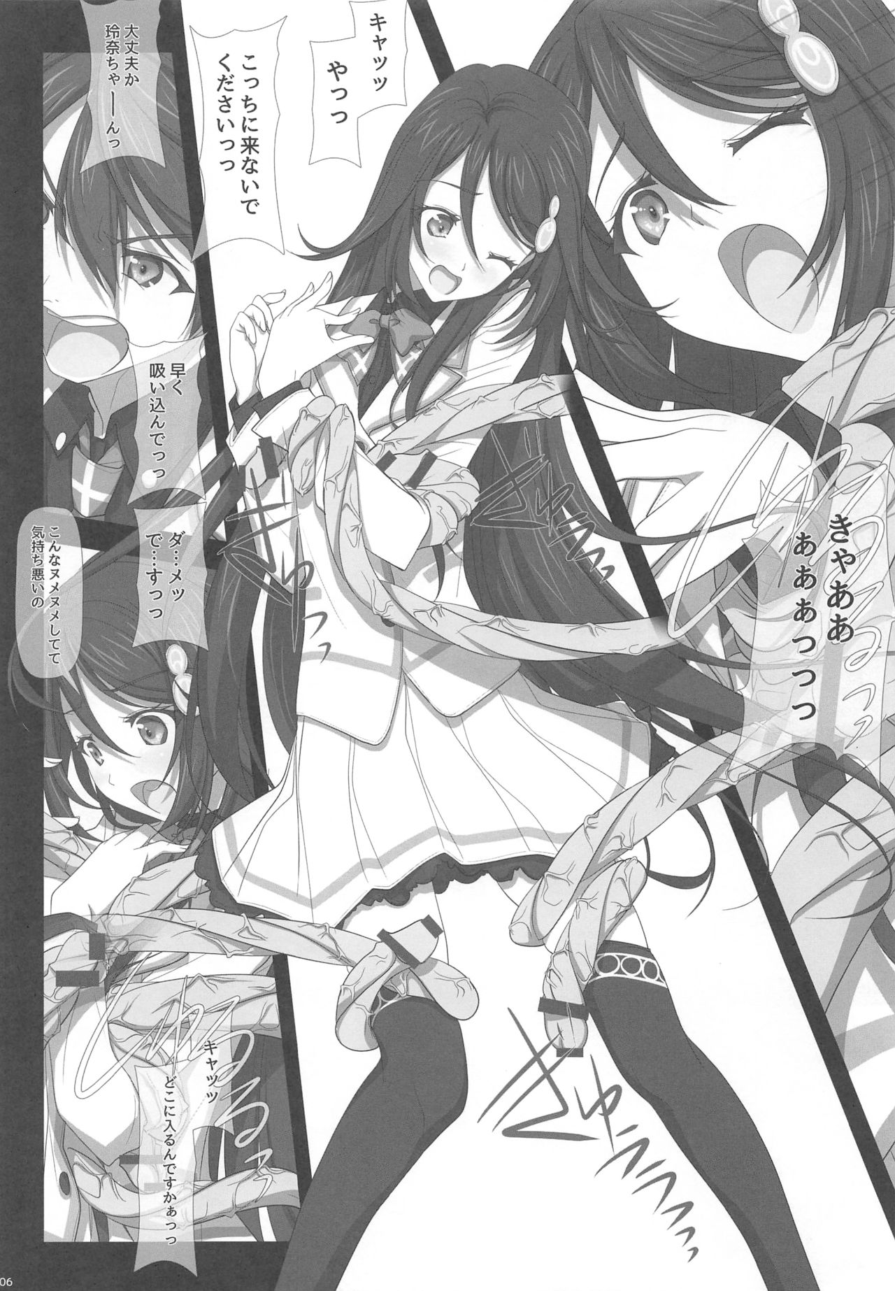 (COMIC1☆10) [IRODORI (SOYOSOYO)] Likes & disLikes (Musaigen no Phantom World) image number 5