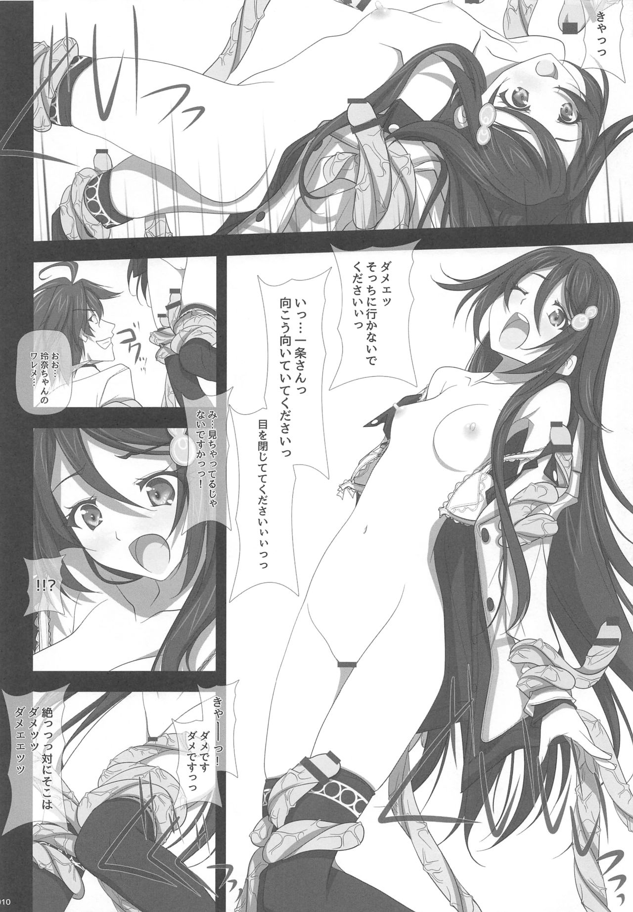 (COMIC1☆10) [IRODORI (SOYOSOYO)] Likes & disLikes (Musaigen no Phantom World) image number 9