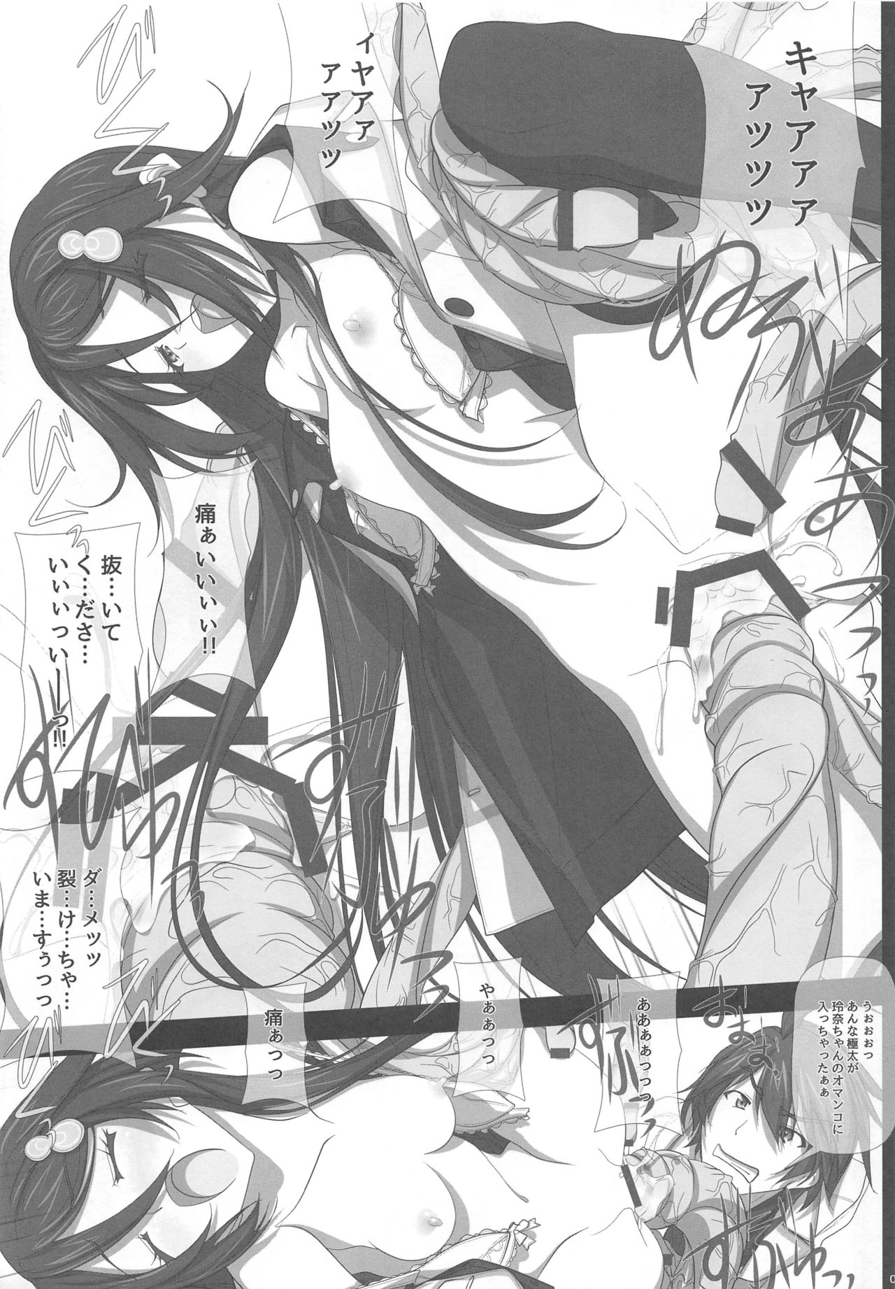 (COMIC1☆10) [IRODORI (SOYOSOYO)] Likes & disLikes (Musaigen no Phantom World) image number 14