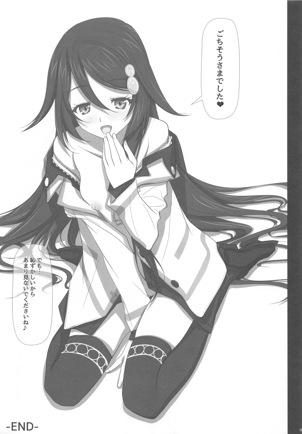 (COMIC1☆10) [IRODORI (SOYOSOYO)] Likes & disLikes (Musaigen no Phantom World) image number 22