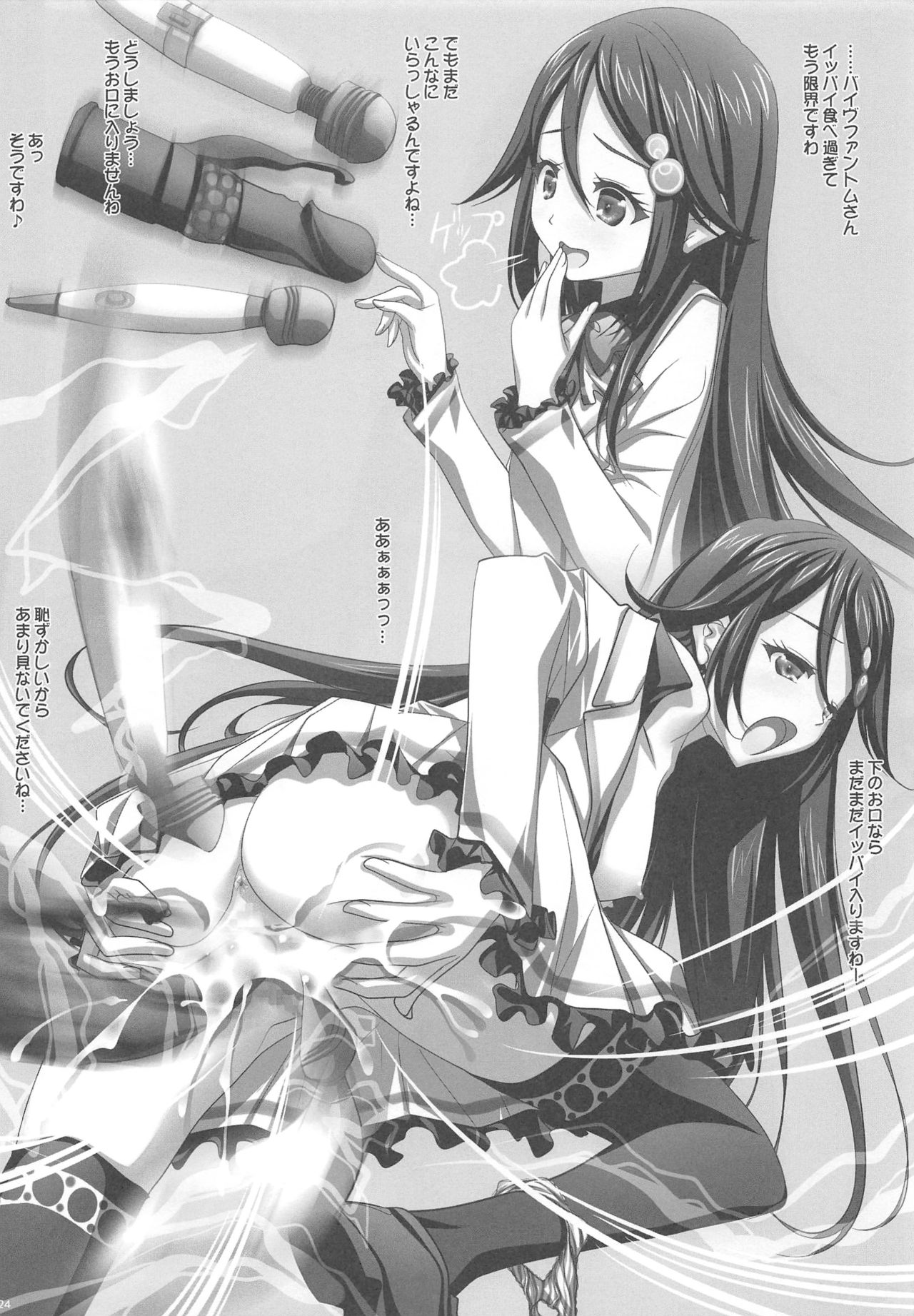 (COMIC1☆10) [IRODORI (SOYOSOYO)] Likes & disLikes (Musaigen no Phantom World) image number 23