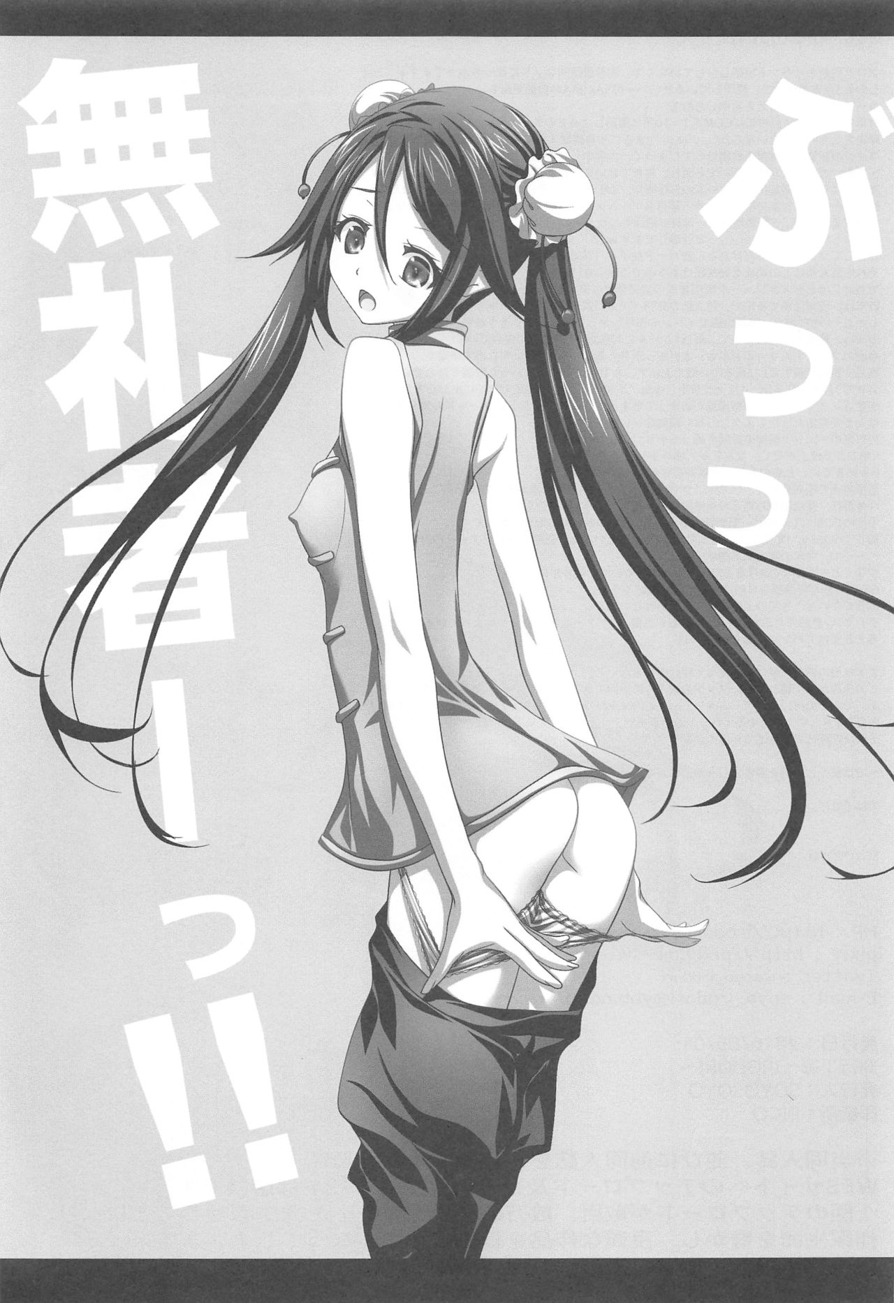 (COMIC1☆10) [IRODORI (SOYOSOYO)] Likes & disLikes (Musaigen no Phantom World) image number 24