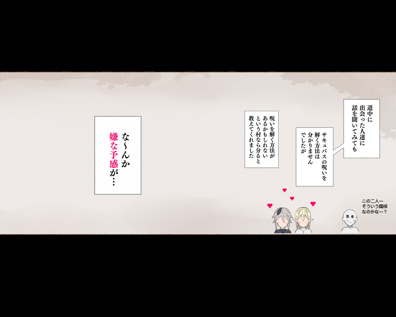 [アゴビッチ姉さん] 村娘さんからの搾られ逆レ〇プはまだまだ続きました…そして… 有料版 numero di immagine  1