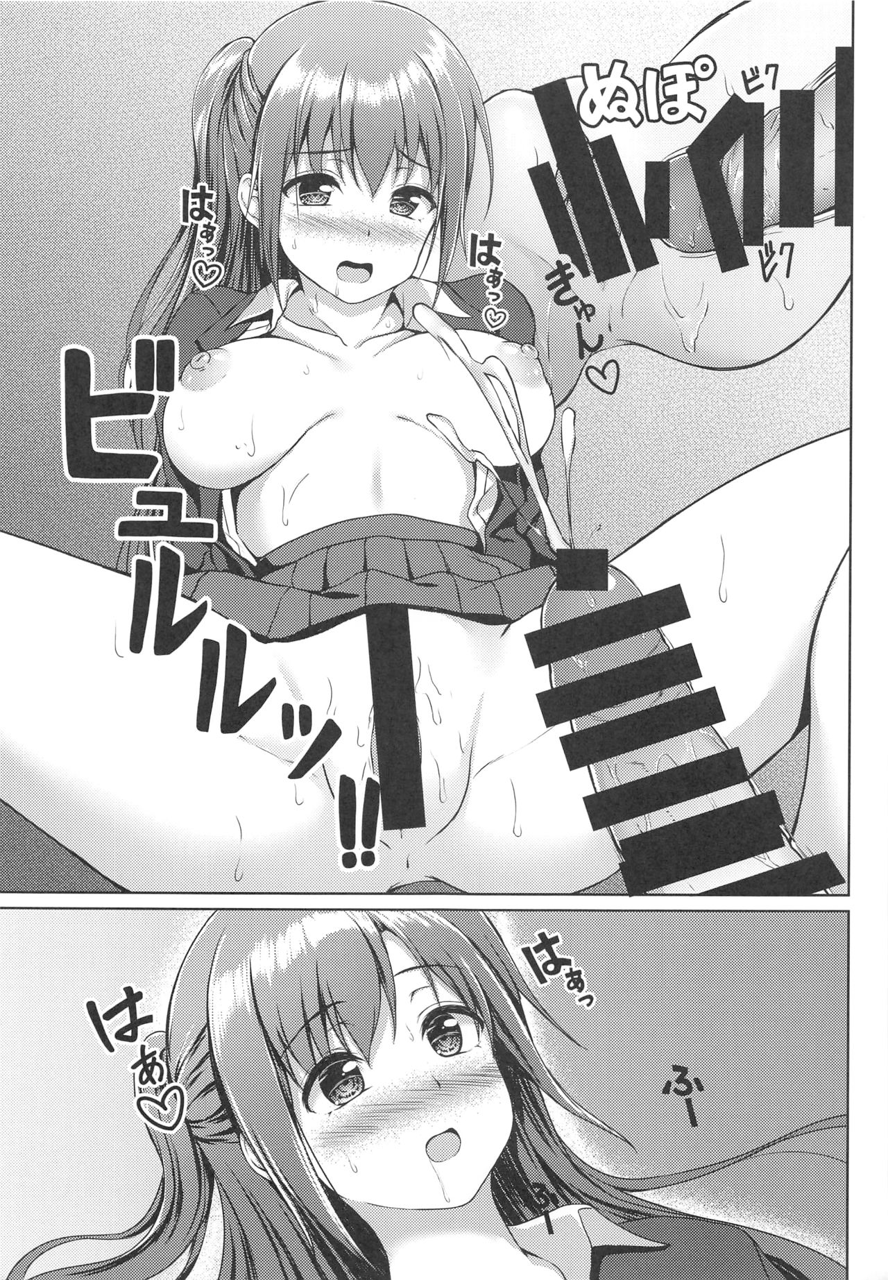 (SC2018 Autumn) [Multi-Type (pasdar)] Sabotta Gozen wa... 이미지 번호 17