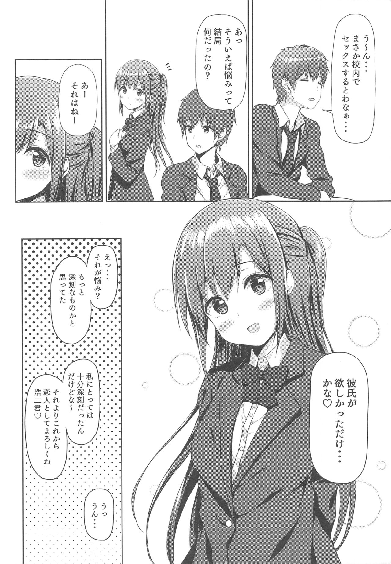 (SC2018 Autumn) [Multi-Type (pasdar)] Sabotta Gozen wa... 이미지 번호 18