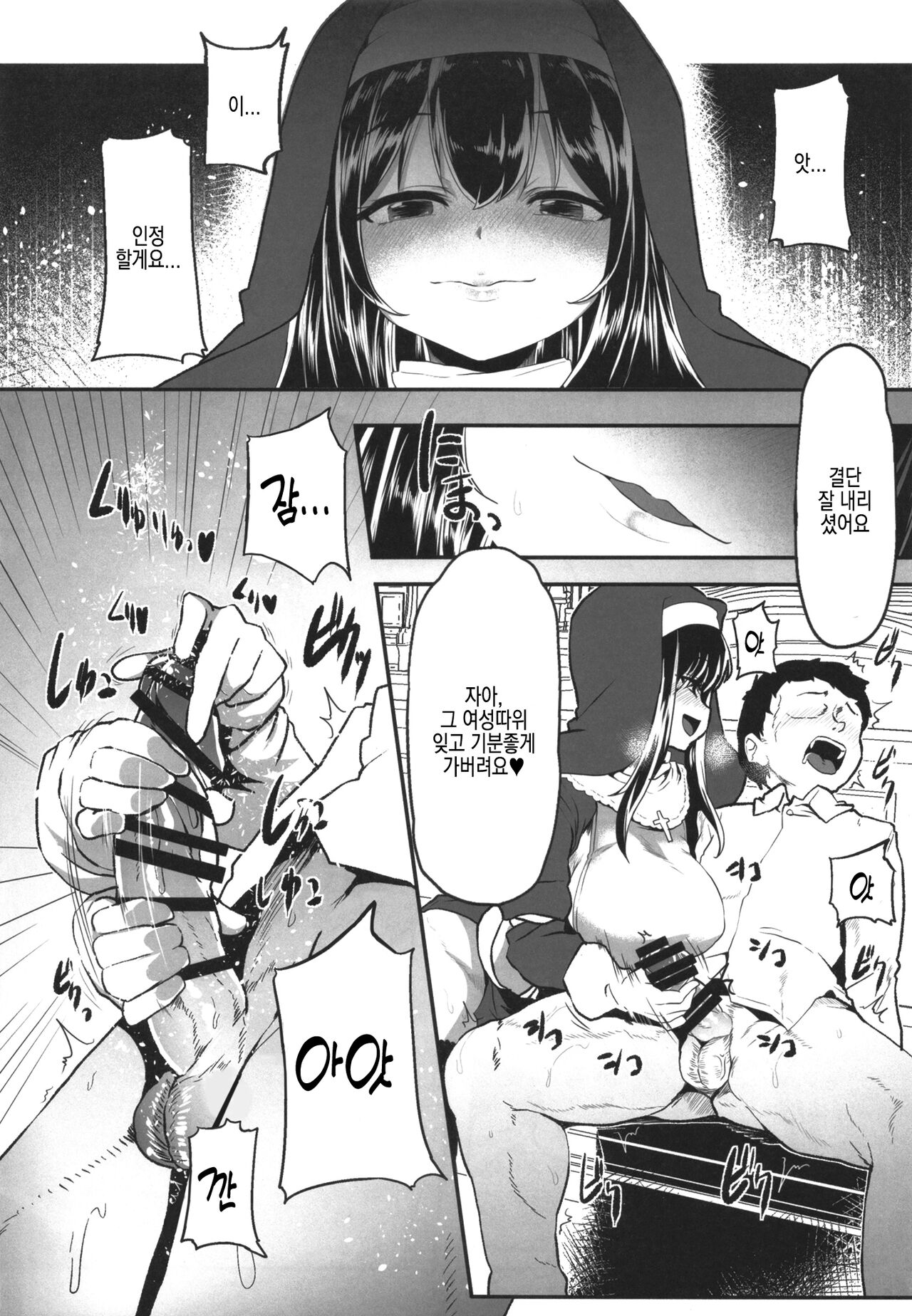 [Waage (shift)] Sagisawa Fumika no Zangeshitsu | 사기사와 후미카의 참회실 (THE IDOLM@STER CINDERELLA GIRLS) [Korean] [Digital] 画像番号 8