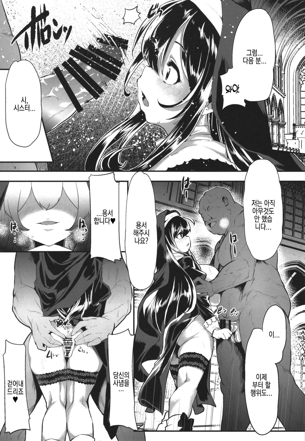 [Waage (shift)] Sagisawa Fumika no Zangeshitsu | 사기사와 후미카의 참회실 (THE IDOLM@STER CINDERELLA GIRLS) [Korean] [Digital] 画像番号 15