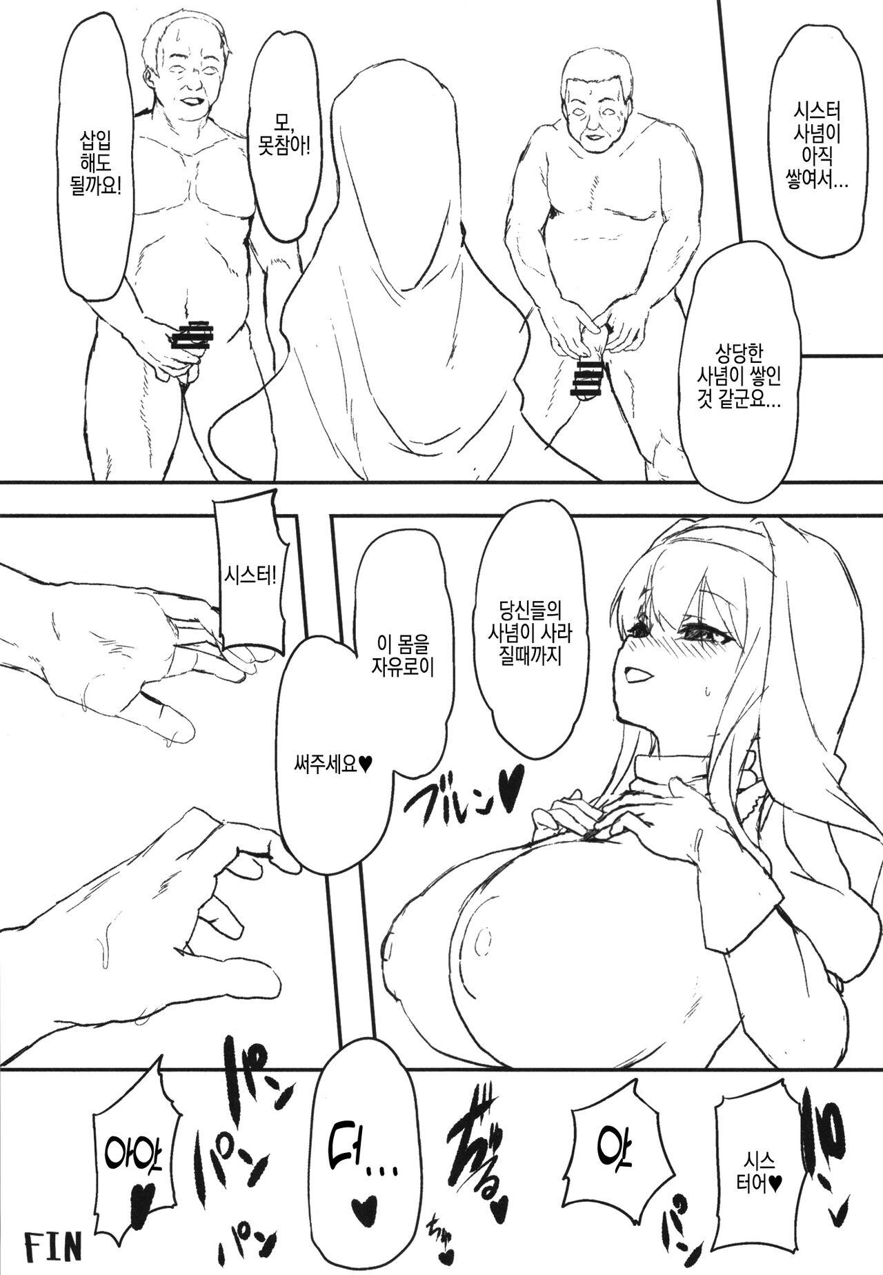 [Waage (shift)] Sagisawa Fumika no Zangeshitsu | 사기사와 후미카의 참회실 (THE IDOLM@STER CINDERELLA GIRLS) [Korean] [Digital] 画像番号 20