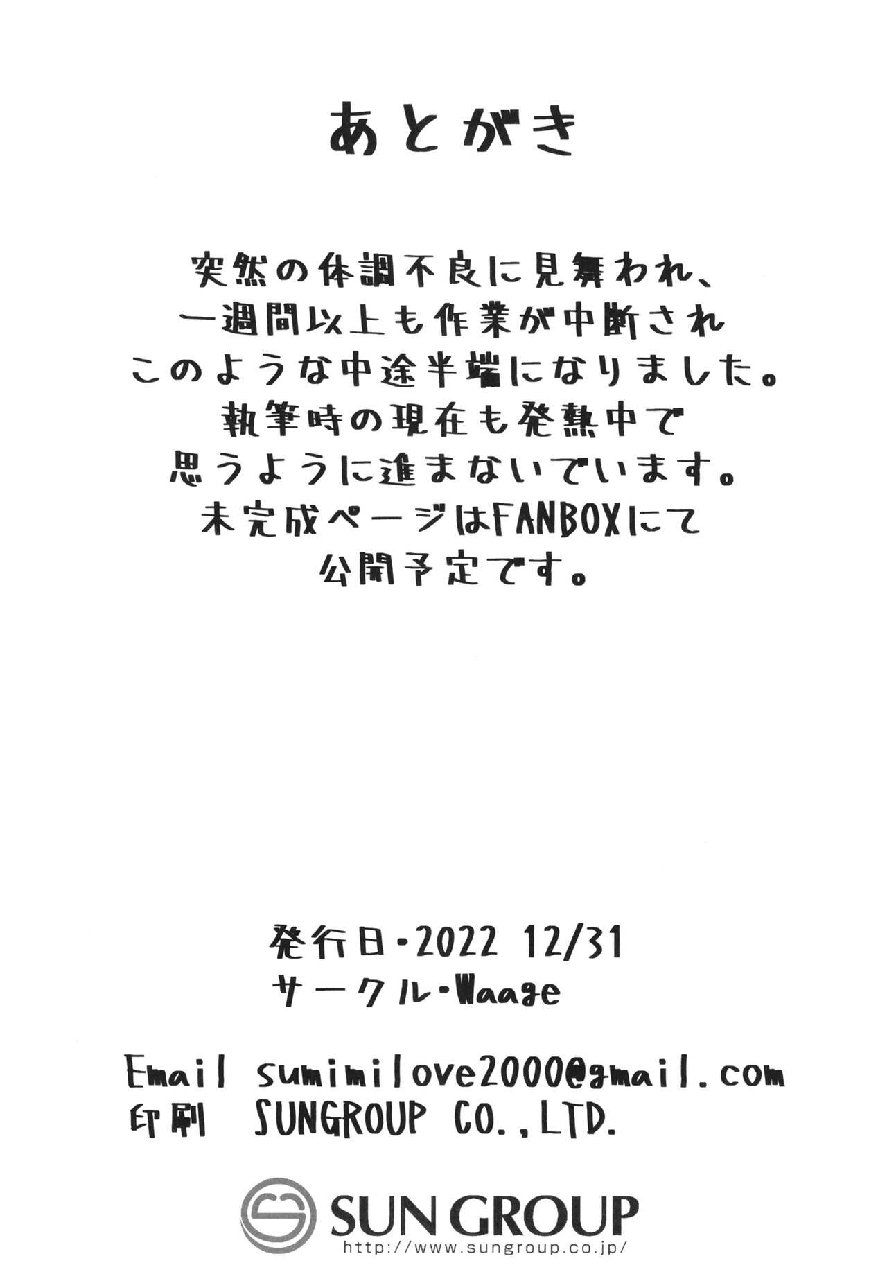 [Waage (shift)] Sagisawa Fumika no Zangeshitsu | 사기사와 후미카의 참회실 (THE IDOLM@STER CINDERELLA GIRLS) [Korean] [Digital] 画像番号 23