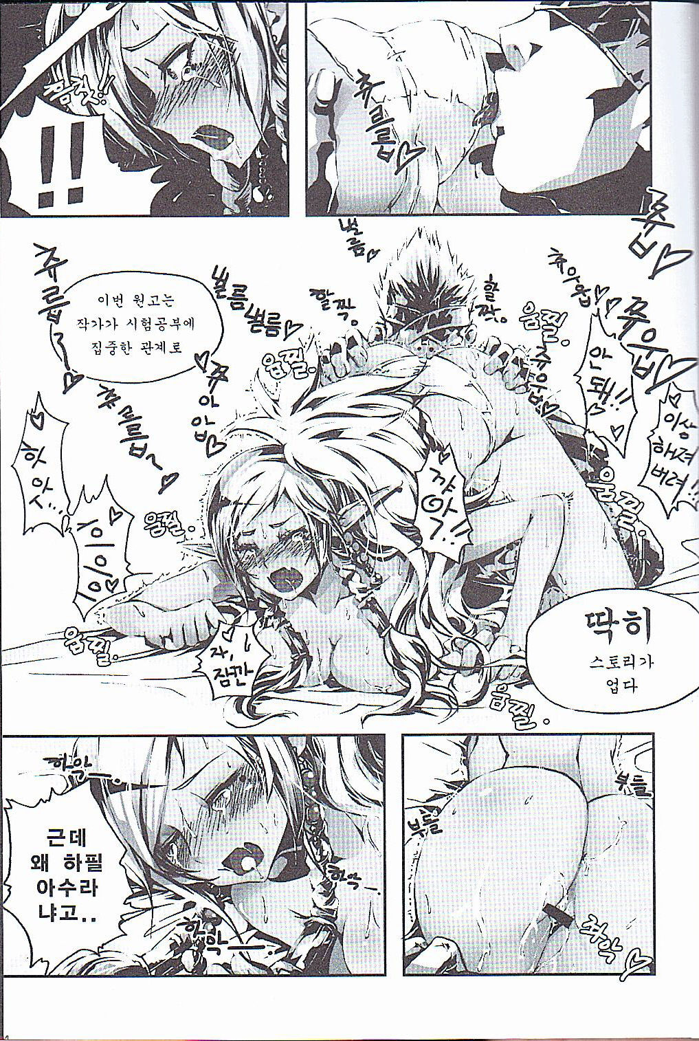 [Dirty Star (BusanTerious)] Tei Shit Kairaku - Bad Shit Pleasure | 저질 쾌감 (Dungeon Fighter Online) [Korean] numero di immagine  5