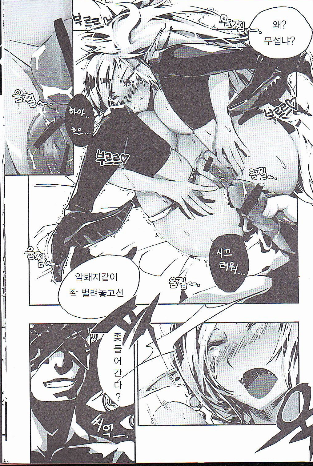 [Dirty Star (BusanTerious)] Tei Shit Kairaku - Bad Shit Pleasure | 저질 쾌감 (Dungeon Fighter Online) [Korean] numero di immagine  11