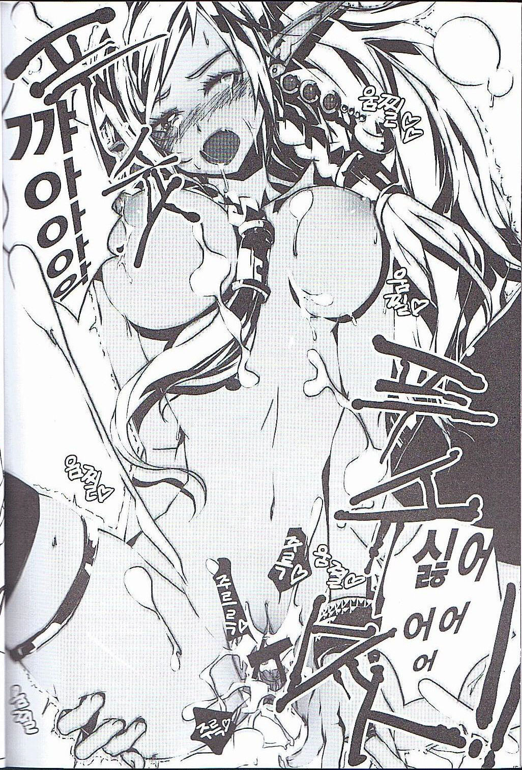 [Dirty Star (BusanTerious)] Tei Shit Kairaku - Bad Shit Pleasure | 저질 쾌감 (Dungeon Fighter Online) [Korean] numero di immagine  16