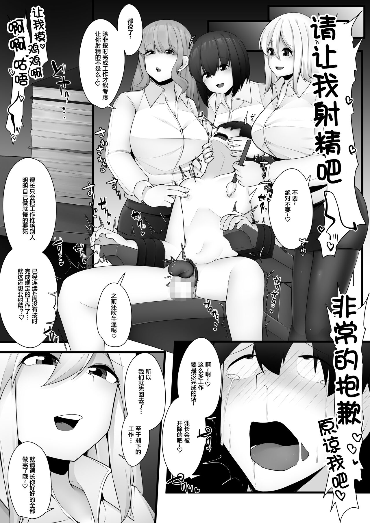 [Dokutoku no M (Sagano Katsuma, Akatsuki Shion)] Kounin Shasei Kanrishi Ch. 20XX00347 Michou Chizuna [Chinese] [便宜汉化组] 画像番号 8