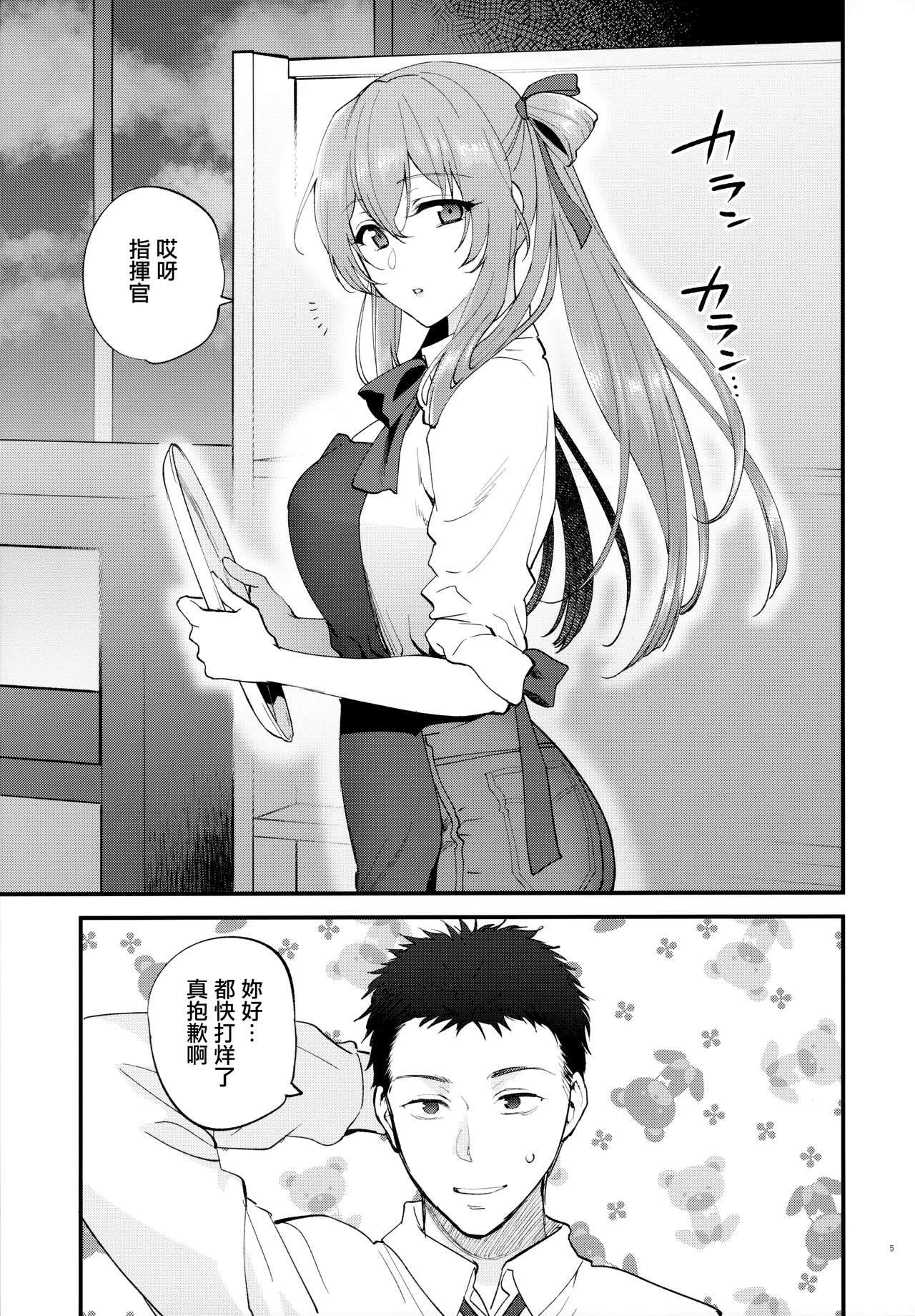 [SKK (Syoukaki)] COFFEE BREAK (Girls' Frontline) [2019-08-30] [Chinese] [無邪気漢化組] image number 5