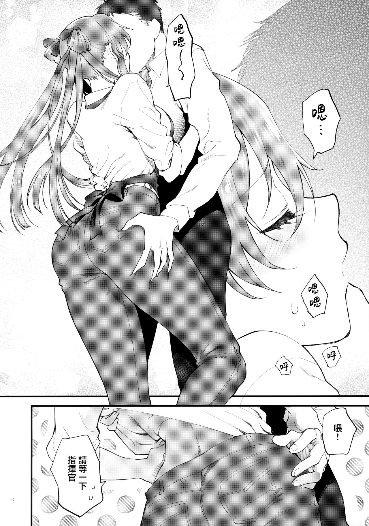 [SKK (Syoukaki)] COFFEE BREAK (Girls' Frontline) [2019-08-30] [Chinese] [無邪気漢化組] image number 12