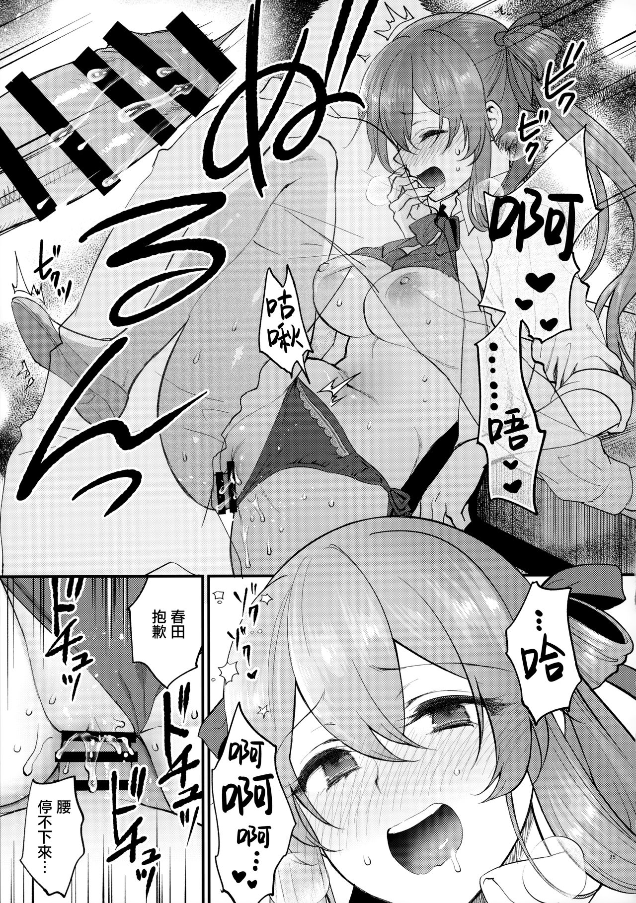 [SKK (Syoukaki)] COFFEE BREAK (Girls' Frontline) [2019-08-30] [Chinese] [無邪気漢化組] image number 25