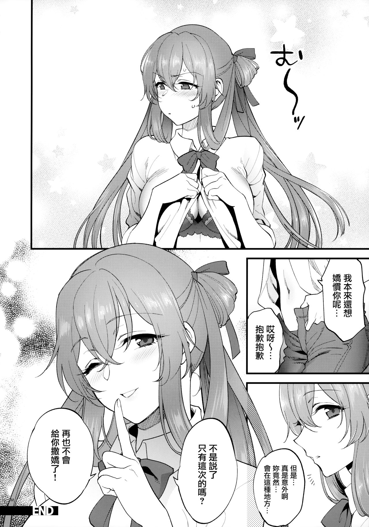 [SKK (Syoukaki)] COFFEE BREAK (Girls' Frontline) [2019-08-30] [Chinese] [無邪気漢化組] image number 32