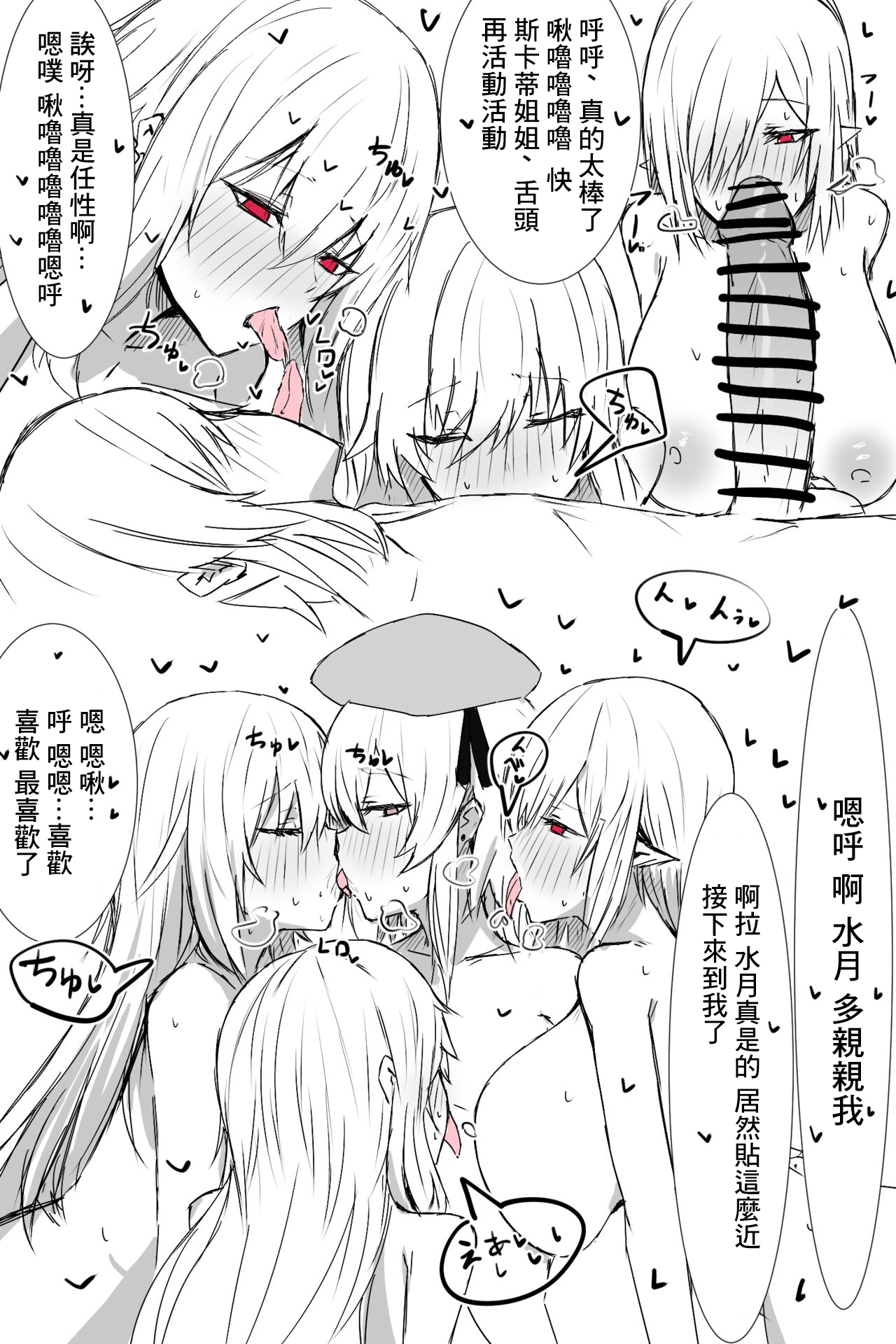 [Horn wood] Doctor ni Kuwareru Abyssal Hunter (Arknights)[chinese] imagen número 4