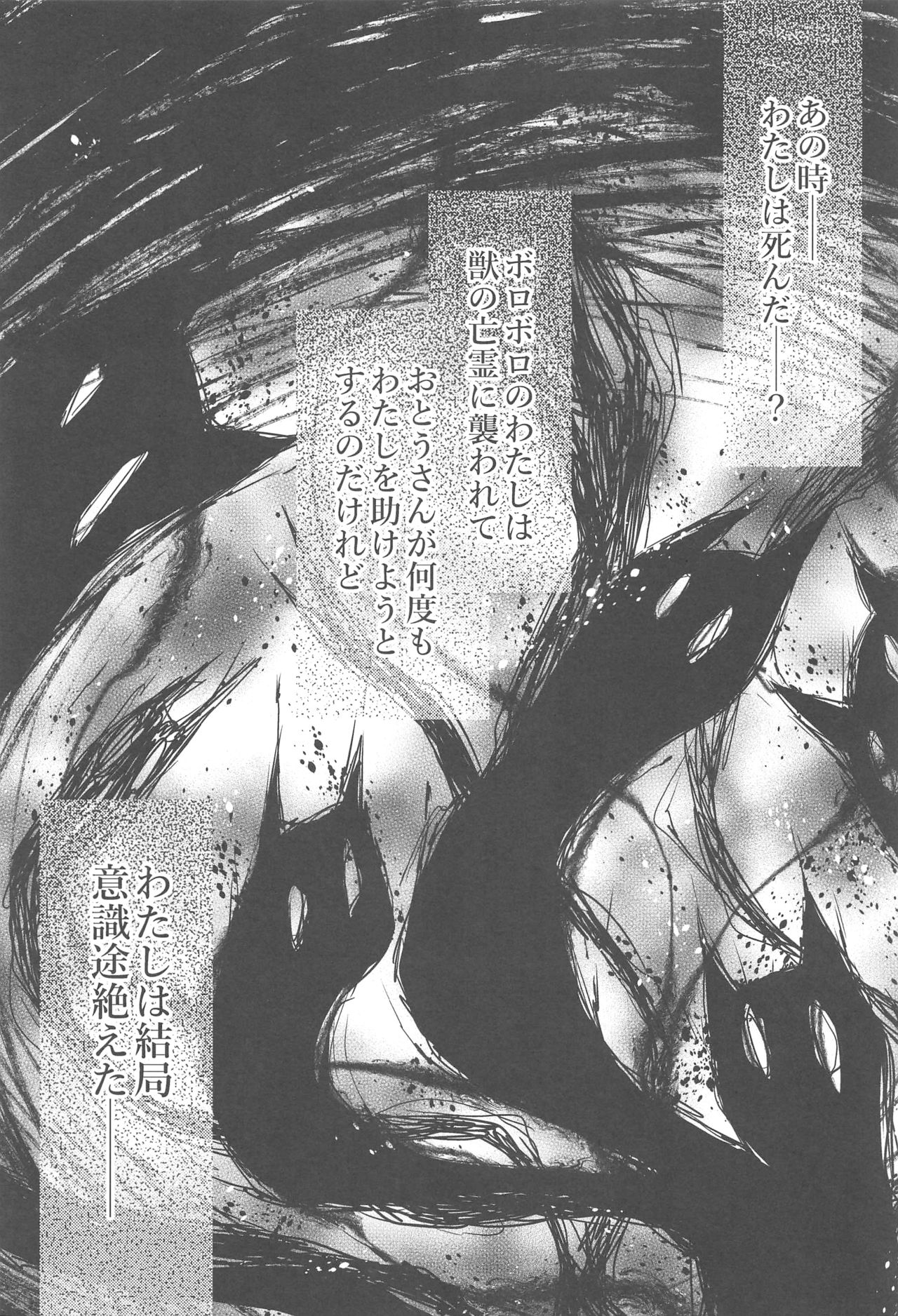 (COMIC1☆15) [KINOKONOMI (konomi)] Nyancology 8 -Otomari ni Kita Nekoda-san to no Himitsu- image number 2